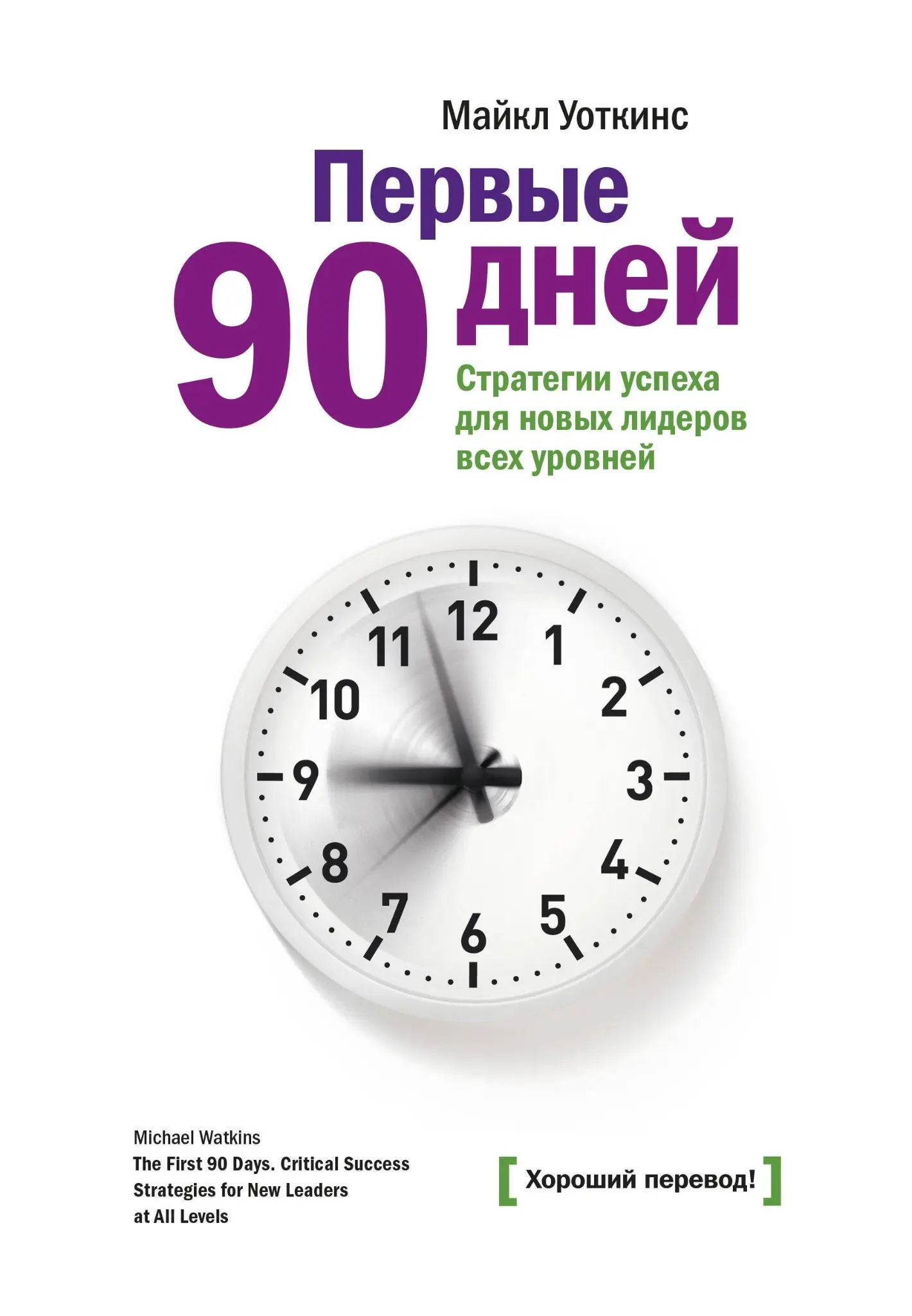Вышел на новую работу. Как её сохранить? | Сетка — социальная сеть от hh.ru