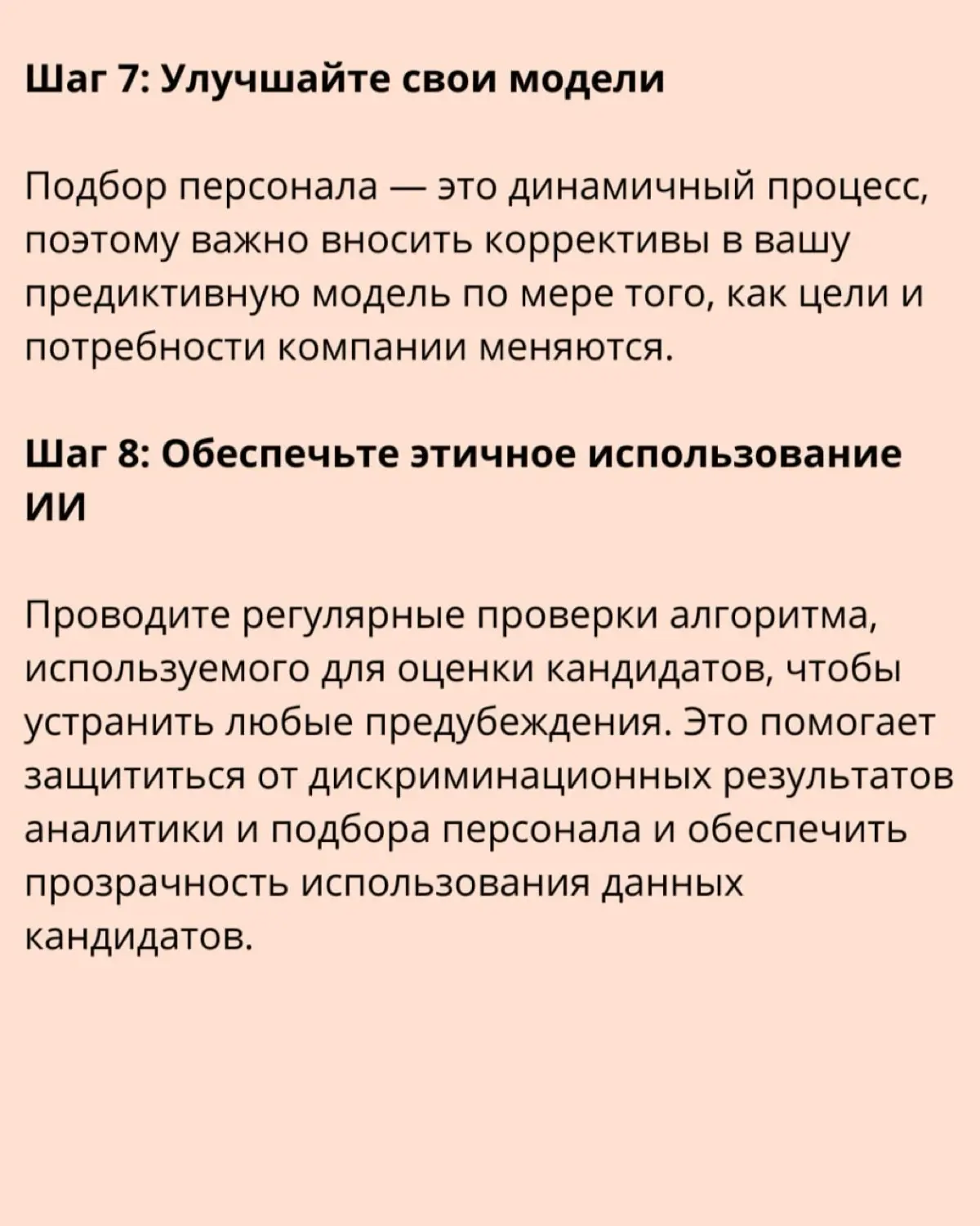 🤔  Как внедрить предиктивную аналитику в рекрутинг | Сетка — социальная сеть от hh.ru