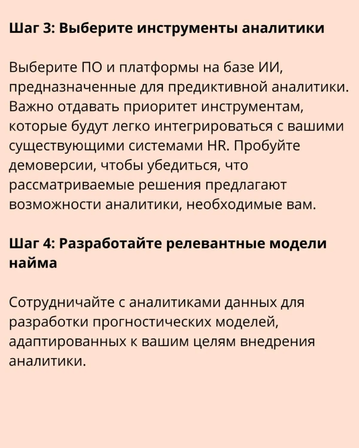 🤔  Как внедрить предиктивную аналитику в рекрутинг | Сетка — социальная сеть от hh.ru