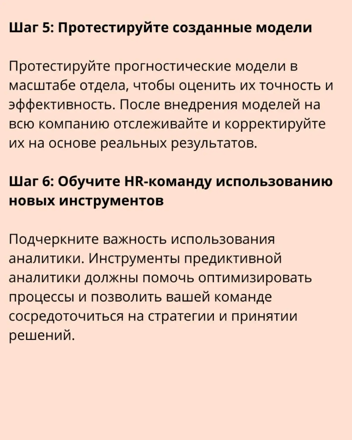 🤔  Как внедрить предиктивную аналитику в рекрутинг | Сетка — социальная сеть от hh.ru