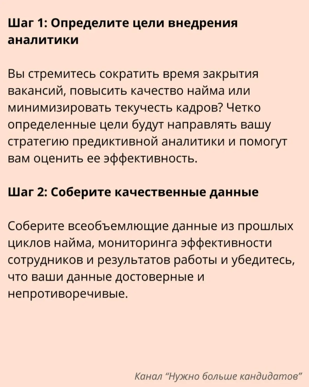 🤔  Как внедрить предиктивную аналитику в рекрутинг | Сетка — социальная сеть от hh.ru