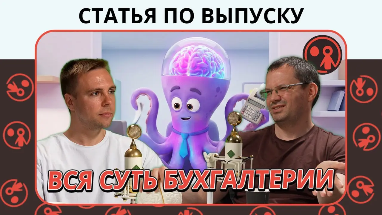 Не маркетингом единым: аутсорсинг-бухгалтерия как опора бизнеса | Сетка — социальная сеть от hh.ru