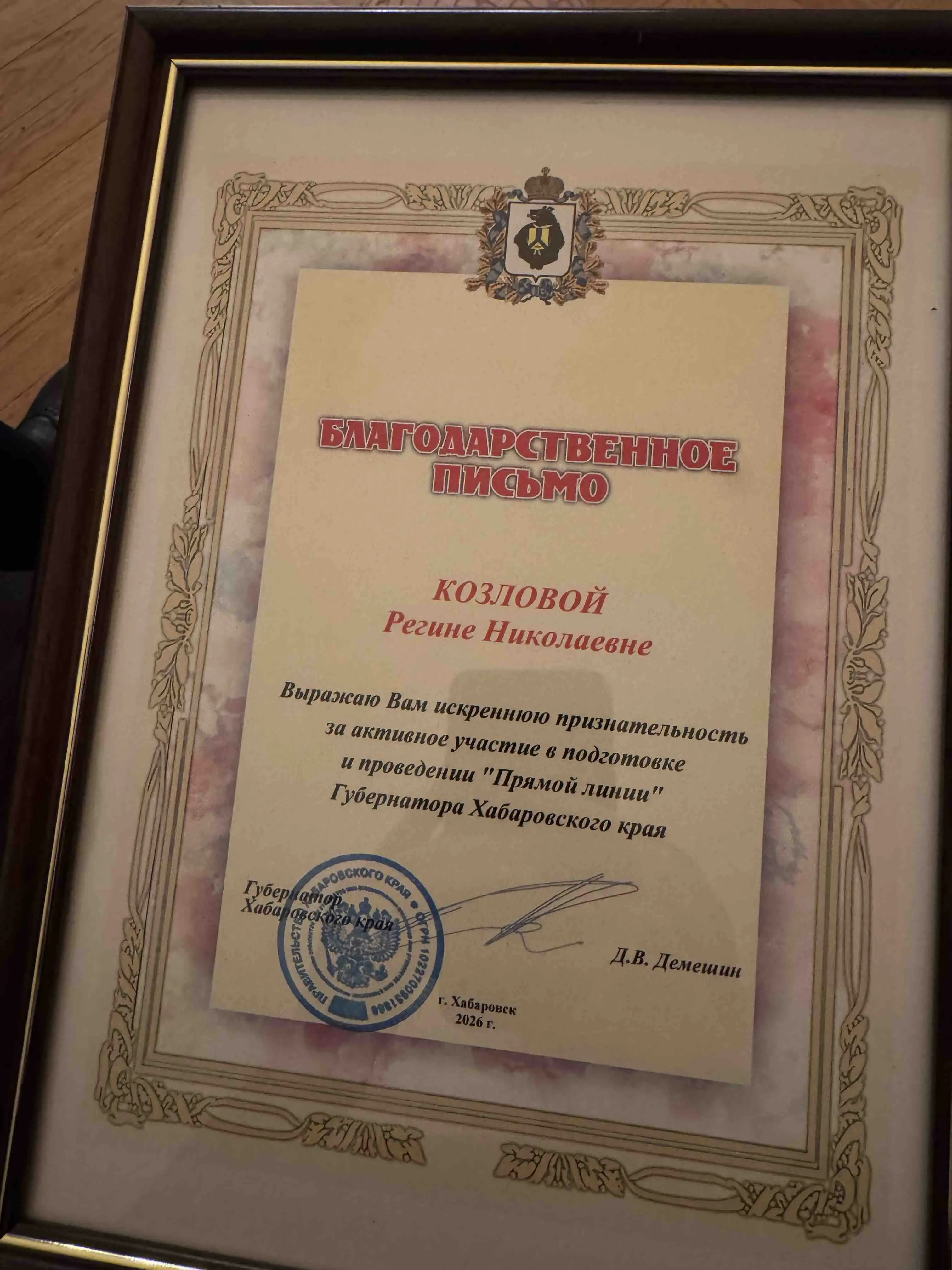 Регина Козлова