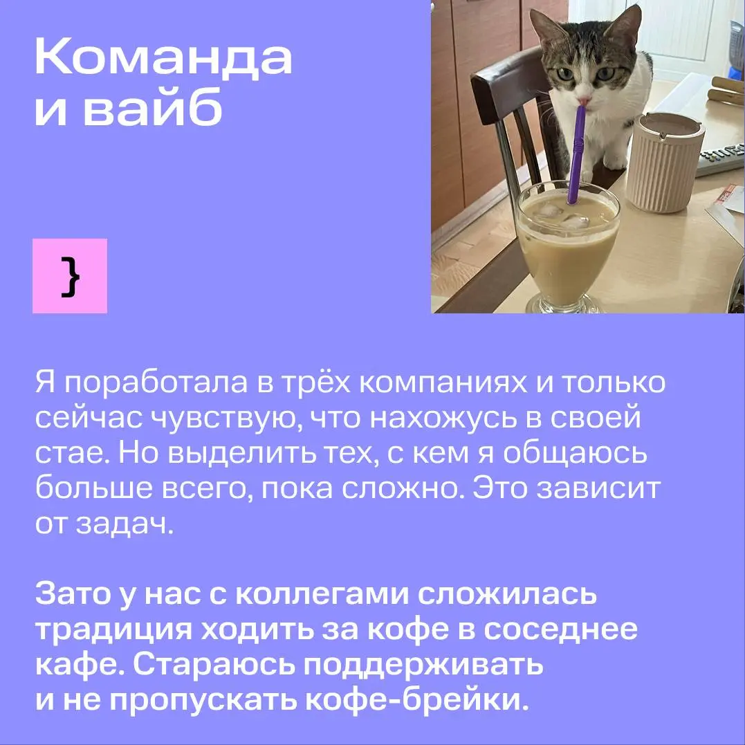 Как проходит рабочий день стажёра в МТС Банке? | Сетка — социальная сеть от hh.ru