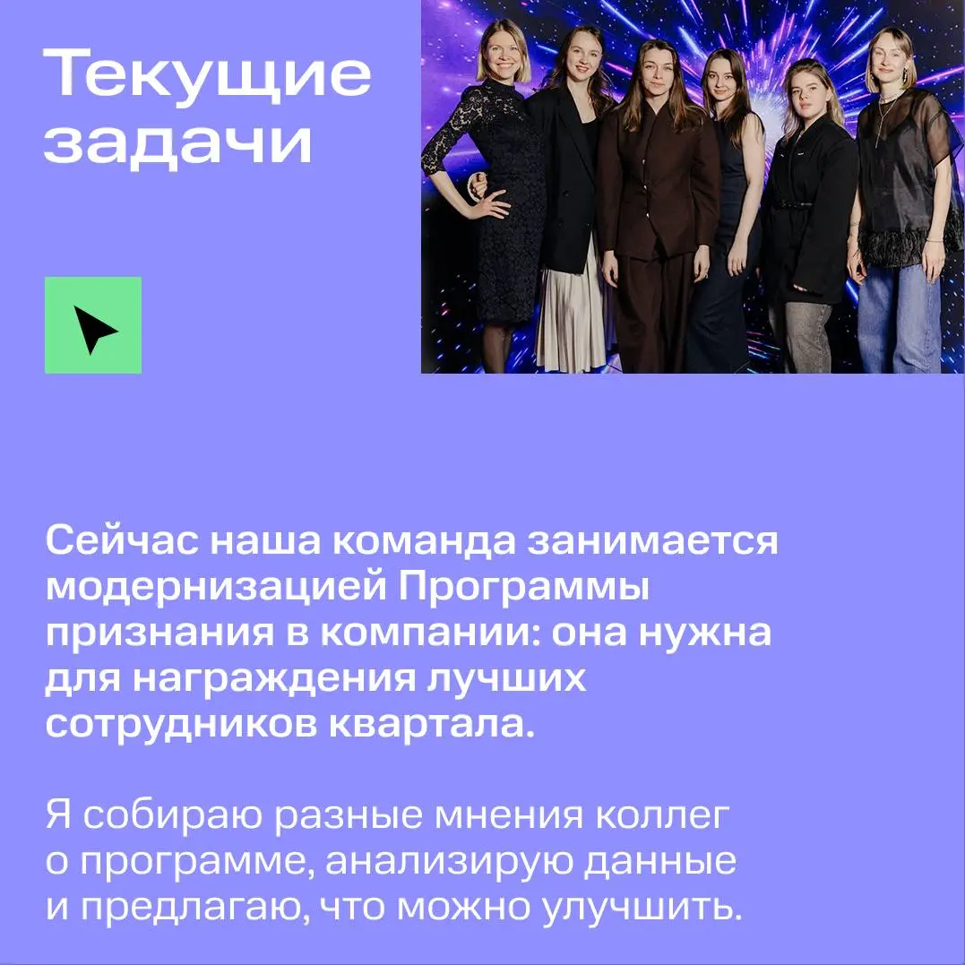 Как проходит рабочий день стажёра в МТС Банке? | Сетка — социальная сеть от hh.ru