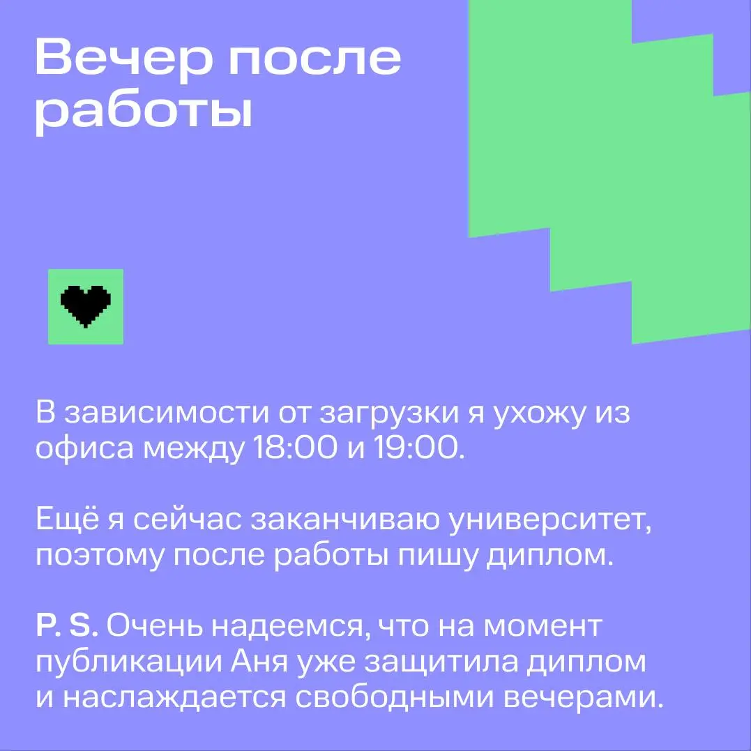 Как проходит рабочий день стажёра в МТС Банке? | Сетка — социальная сеть от hh.ru