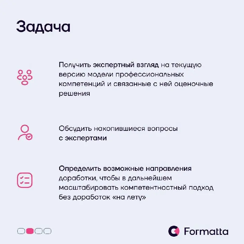 Модель компетенций готова, пилотная оценка проведена, а к результатам вопросы. Это нормальная точка любого пилота: именно на нём и должно проявиться то, что не видно на бумаге | Сетка — социальная сеть от hh.ru
