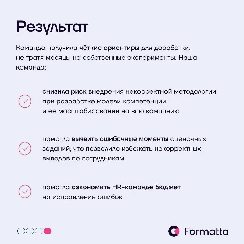 Модель компетенций готова, пилотная оценка проведена, а к результатам вопросы. Это нормальная точка любого пилота: именно на нём и должно проявиться то, что не видно на бумаге | Сетка — социальная сеть от hh.ru