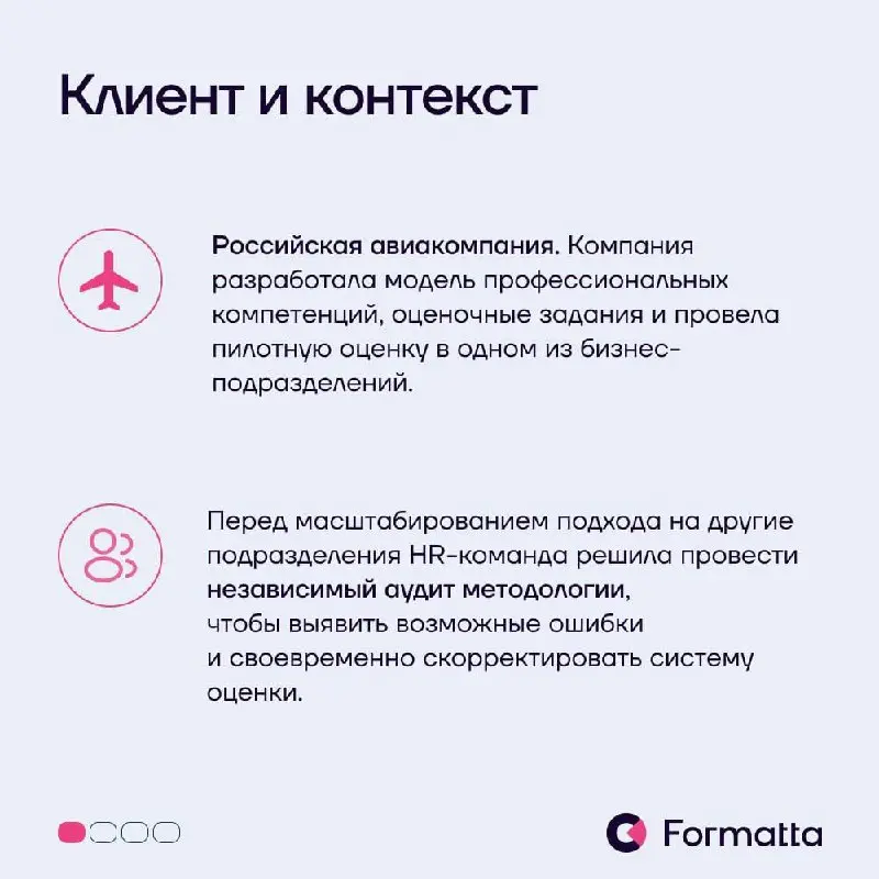 Модель компетенций готова, пилотная оценка проведена, а к результатам вопросы. Это нормальная точка любого пилота: именно на нём и должно проявиться то, что не видно на бумаге | Сетка — социальная сеть от hh.ru