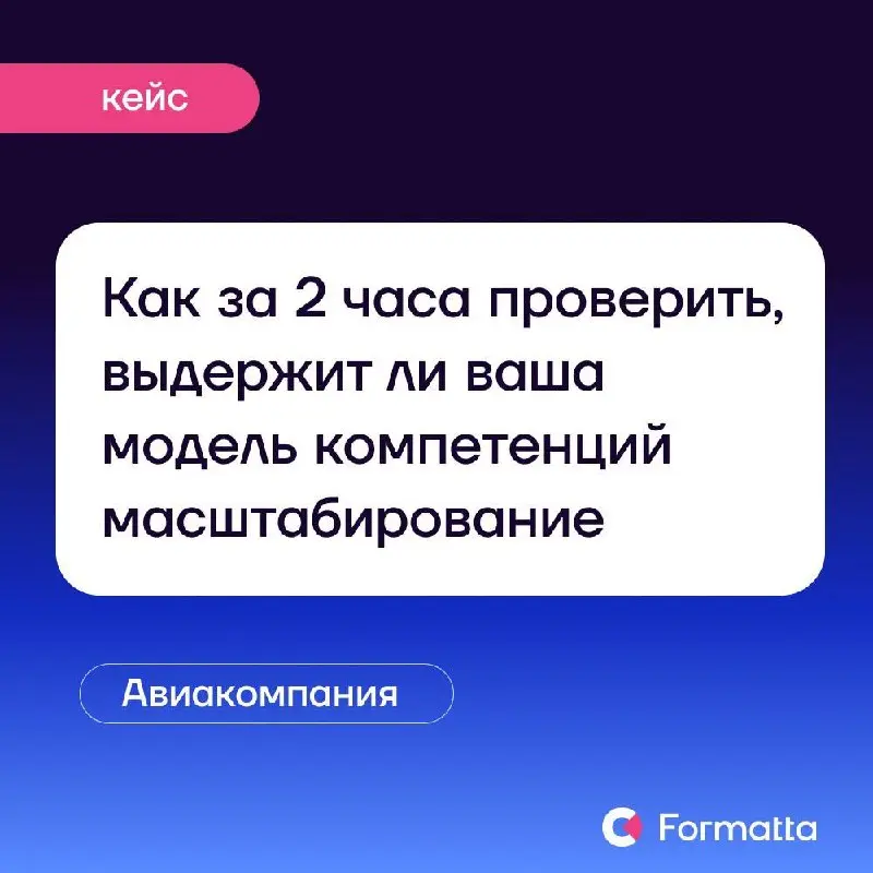 Модель компетенций готова, пилотная оценка проведена, а к результатам вопросы. Это нормальная точка любого пилота: именно на нём и должно проявиться то, что не видно на бумаге | Сетка — социальная сеть от hh.ru