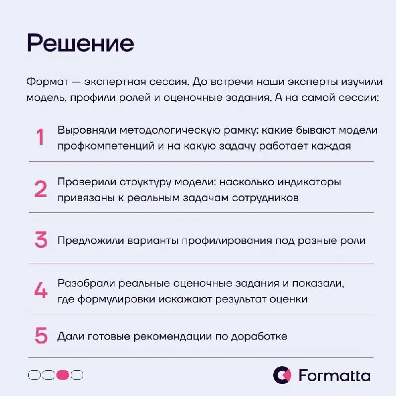 Модель компетенций готова, пилотная оценка проведена, а к результатам вопросы. Это нормальная точка любого пилота: именно на нём и должно проявиться то, что не видно на бумаге | Сетка — социальная сеть от hh.ru
