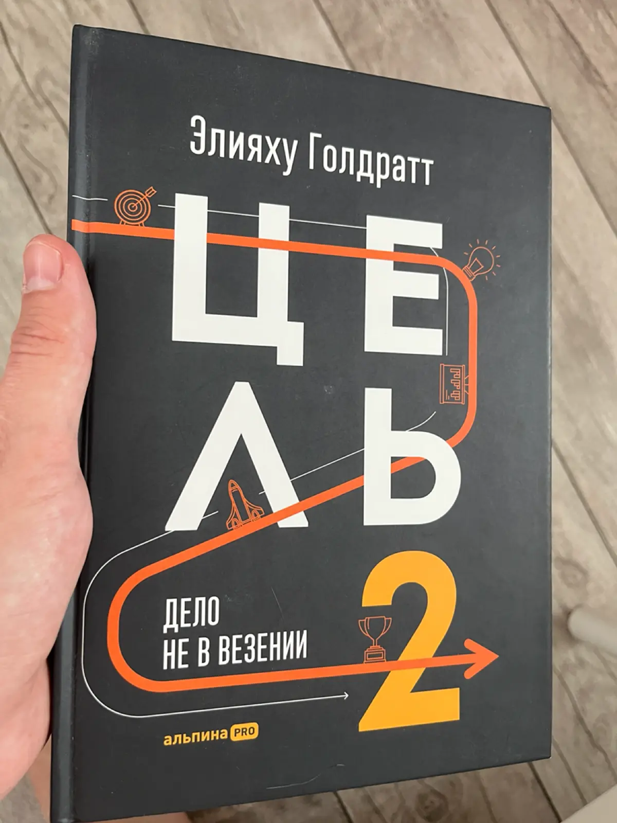 Книга, которая изменила моё мышление | Сетка — социальная сеть от hh.ru