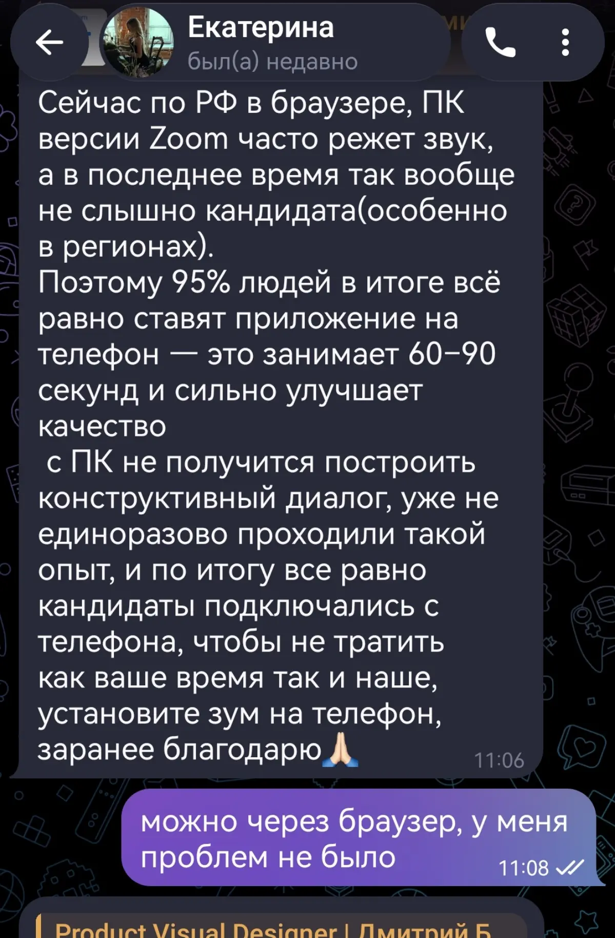 ОСТОРОЖНО! РАЗВОД! | Сетка — социальная сеть от hh.ru