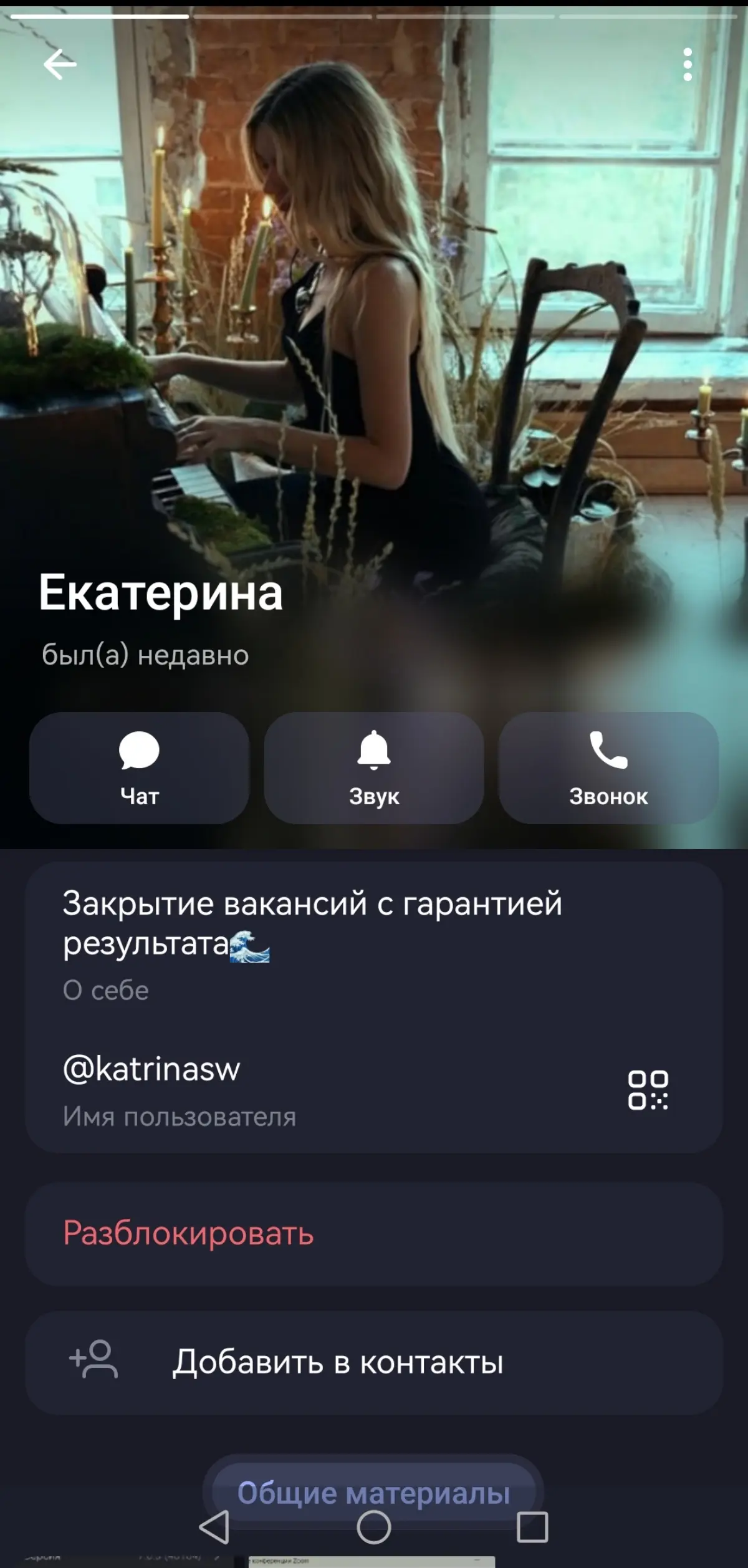 ОСТОРОЖНО! РАЗВОД! | Сетка — социальная сеть от hh.ru