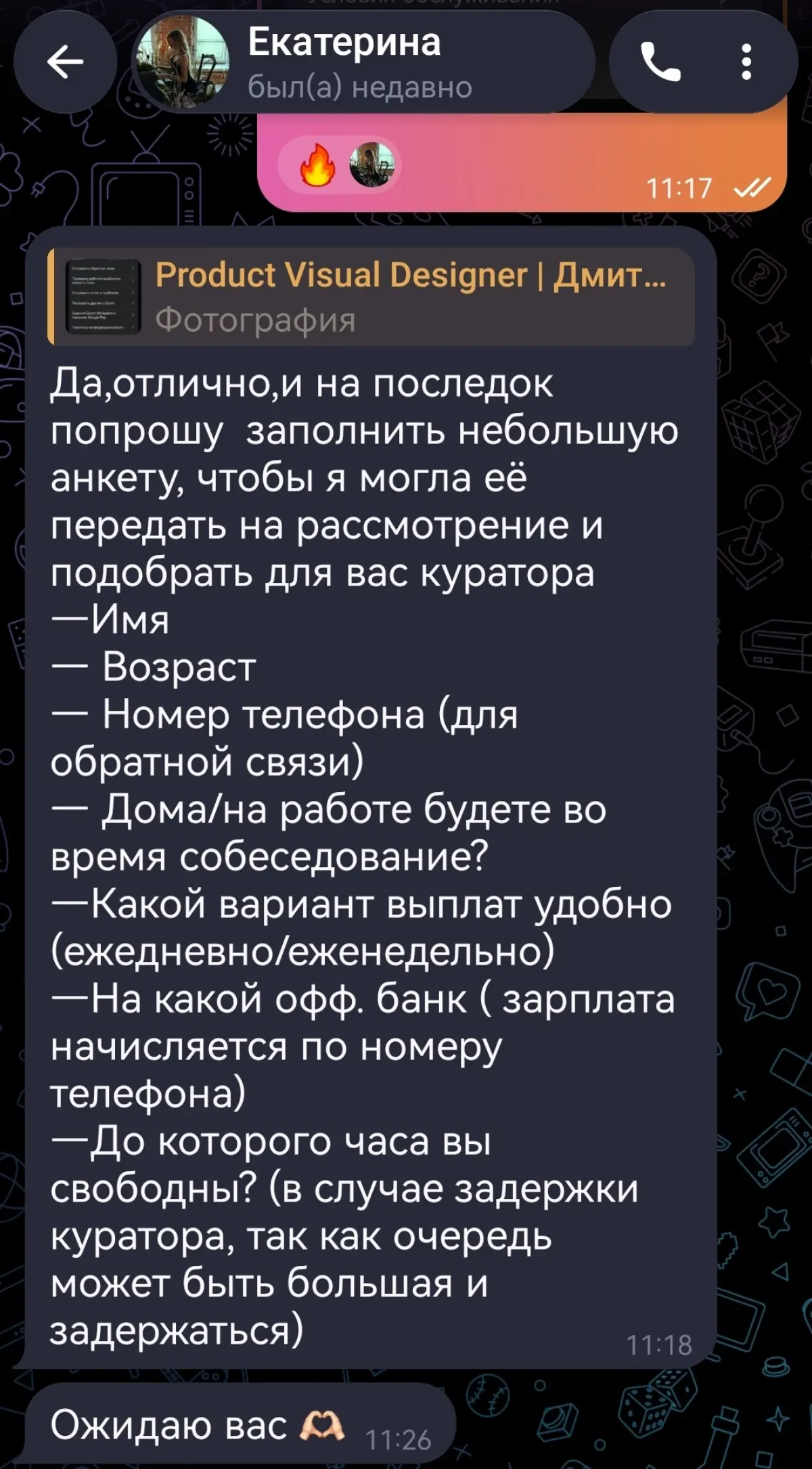 ОСТОРОЖНО! РАЗВОД! | Сетка — социальная сеть от hh.ru