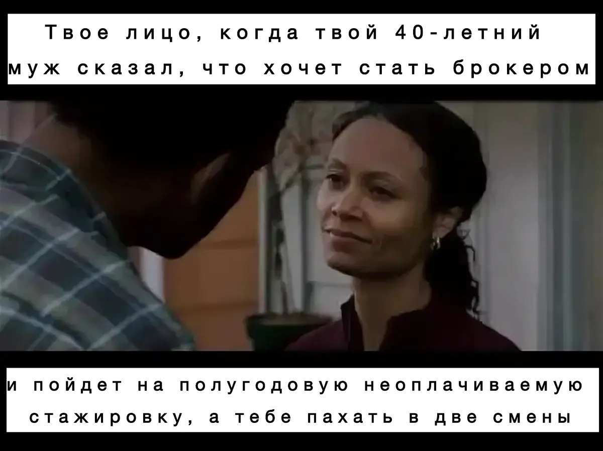 Ночевать в туалете метро, полгода работать бесплатно? Да! | Сетка — социальная сеть от hh.ru