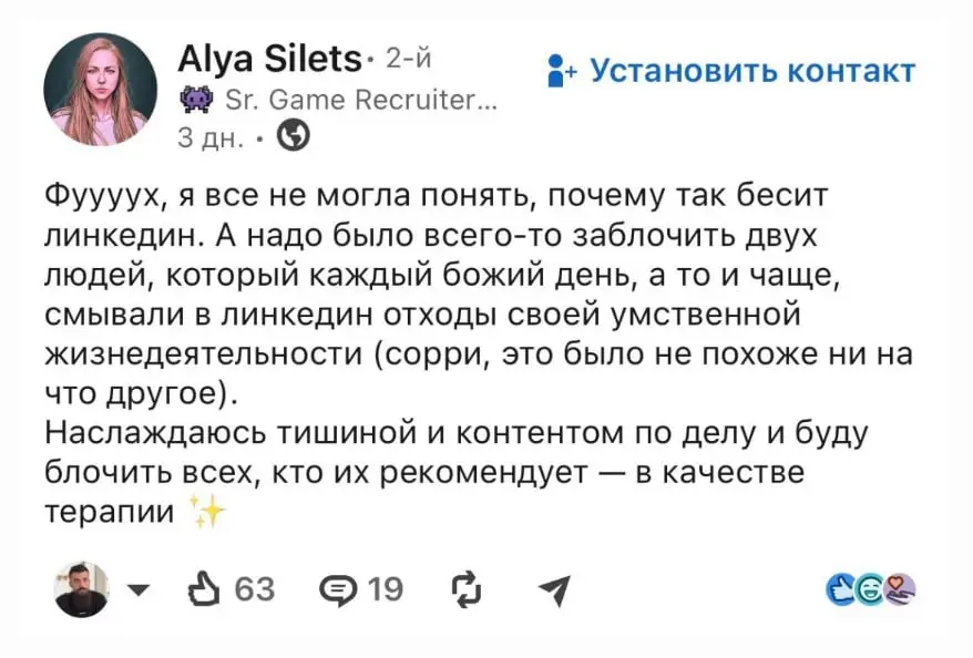 Вы чистите зубы по утрам. А ленту соцсетей? | Сетка — социальная сеть от hh.ru