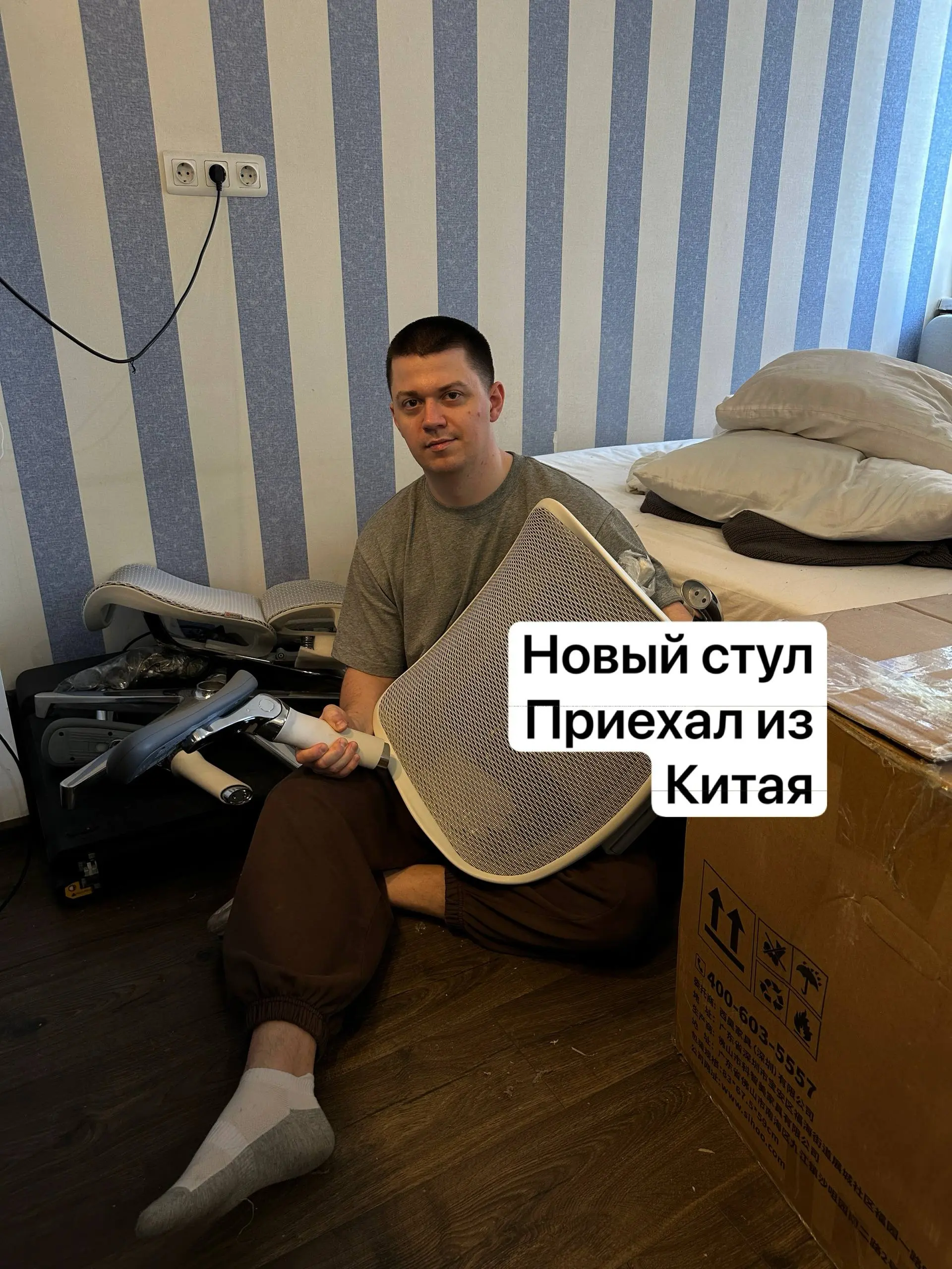 🪑На чем сидите, господа и дамы?
Я сидел на икеевском базовом стуле, решил обновиться.
Купил лухари стул из китая.
Обзор ннада?
Ставим 20 🔥 и обзор будет👌 | Сетка — социальная сеть от hh.ru
