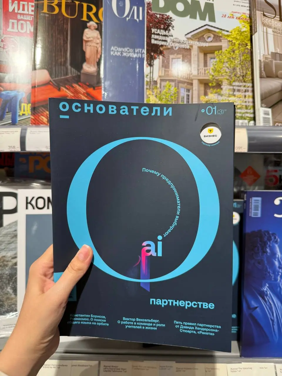 Шопинг лист на июль
Зачем мы читаем принт в 2026?
• Качаем насмотренность: для этих изданий пишут профессионалы, у которых можно поучиться слогу и фразам, которые вы можете добавить в свои статьи или ... | Сетка — социальная сеть от hh.ru