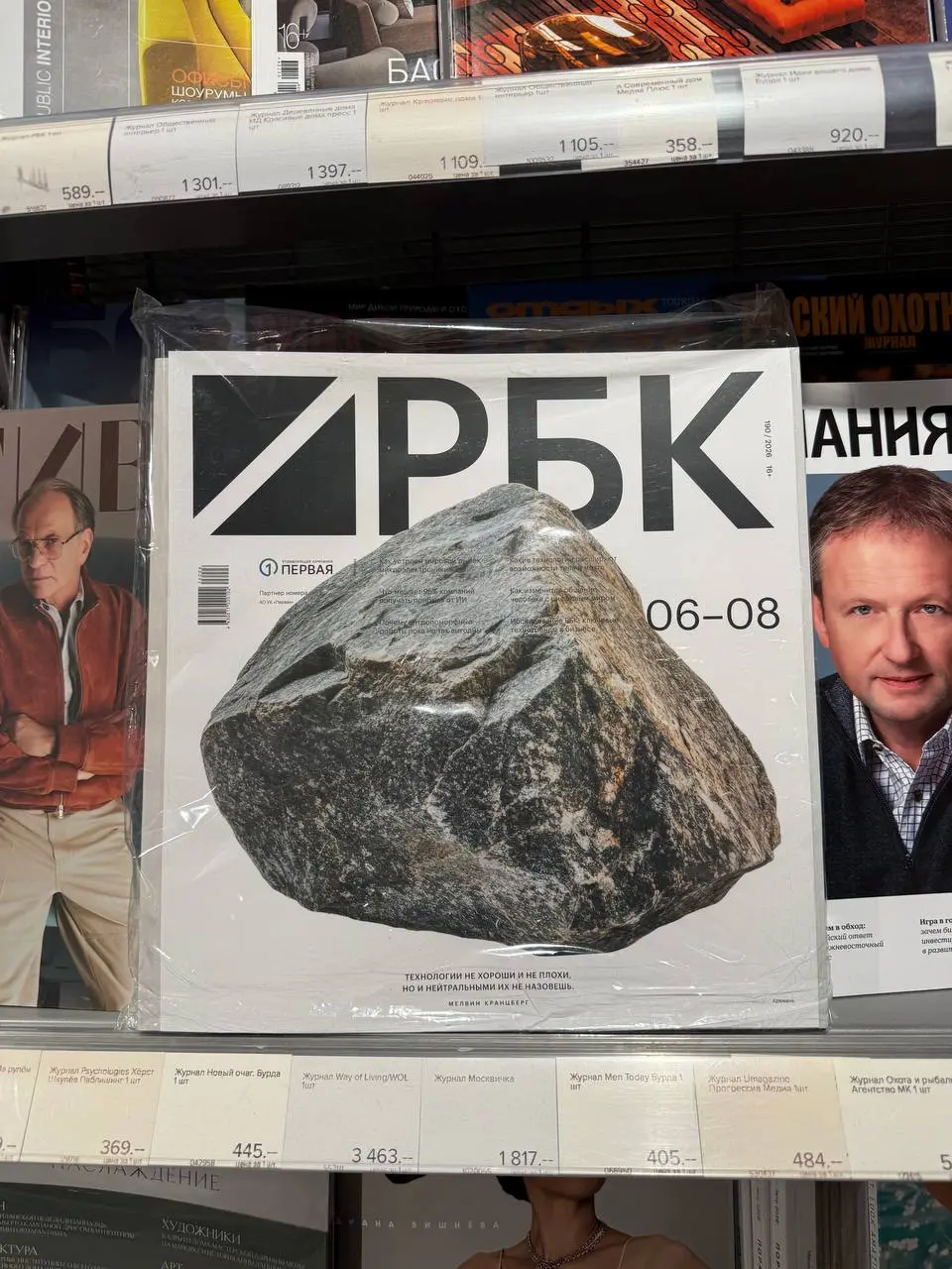 Шопинг лист на июль
Зачем мы читаем принт в 2026?
• Качаем насмотренность: для этих изданий пишут профессионалы, у которых можно поучиться слогу и фразам, которые вы можете добавить в свои статьи или ... | Сетка — социальная сеть от hh.ru