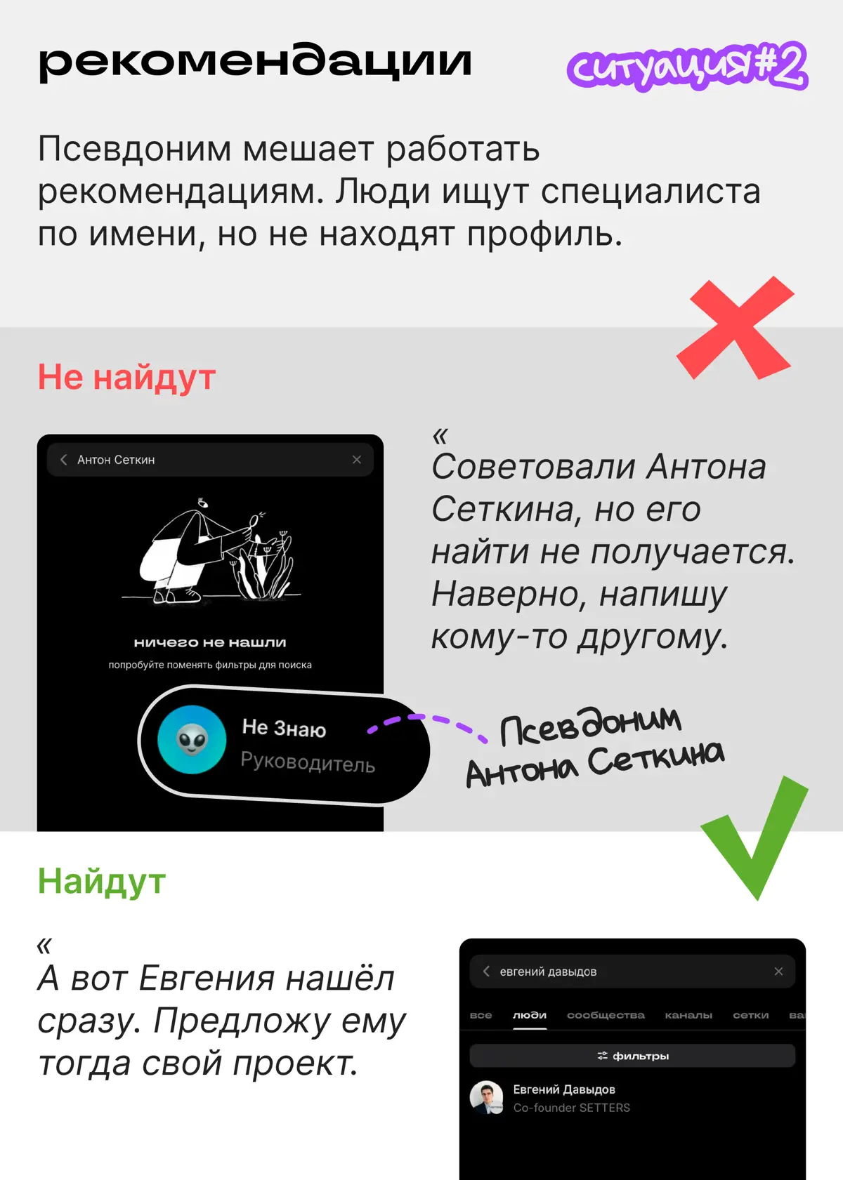 В Сетке знакомятся с реальными людьми | Сетка — социальная сеть от hh.ru