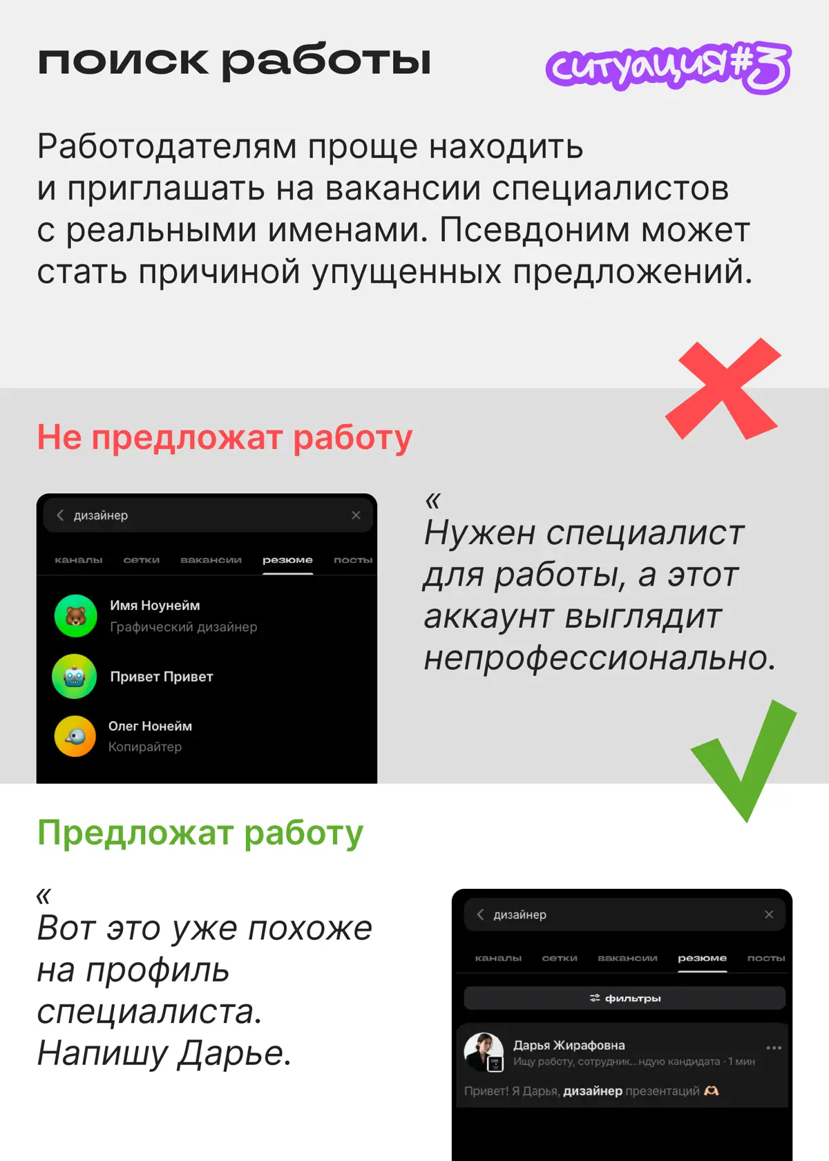 В Сетке знакомятся с реальными людьми | Сетка — социальная сеть от hh.ru