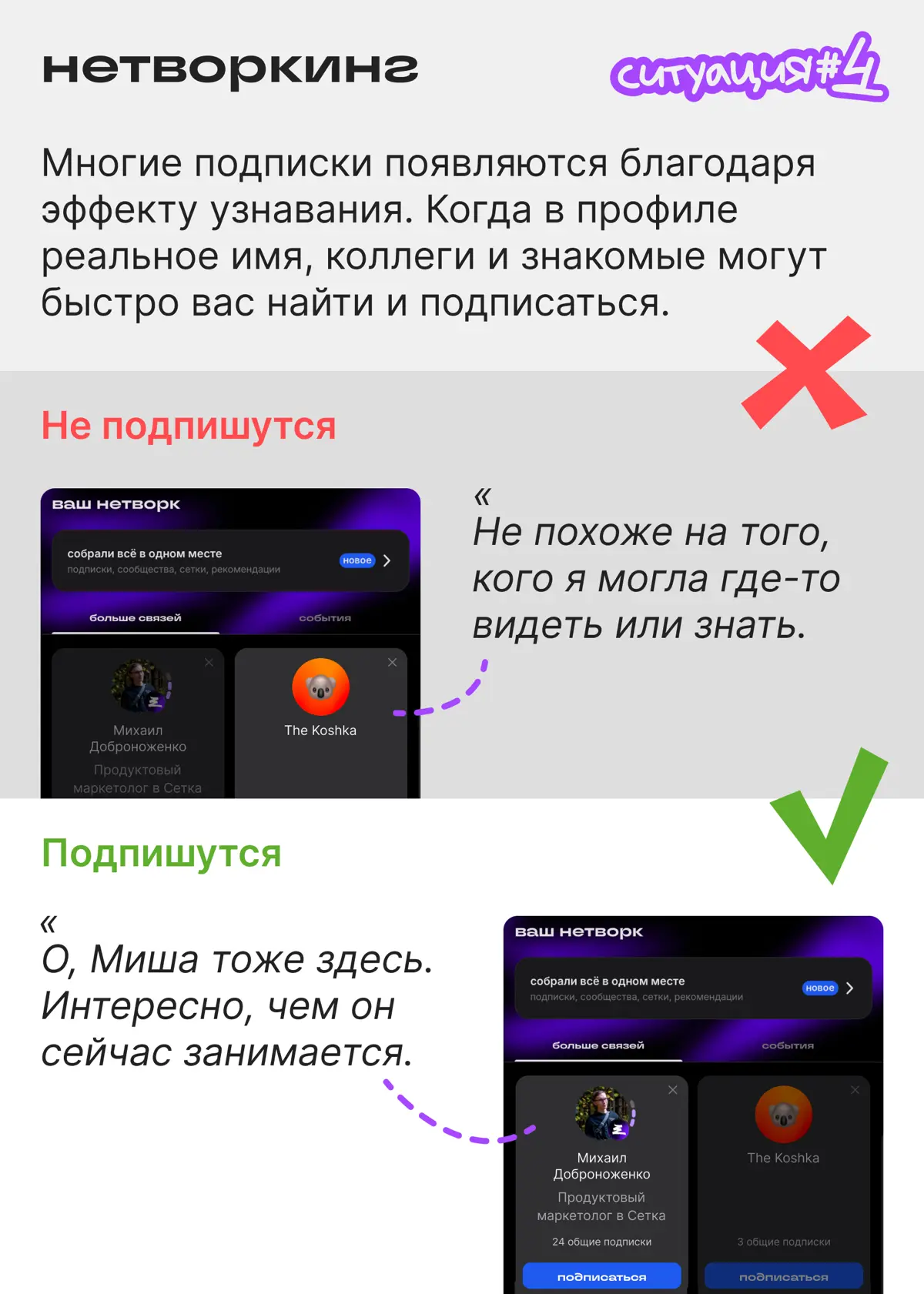 В Сетке знакомятся с реальными людьми | Сетка — социальная сеть от hh.ru