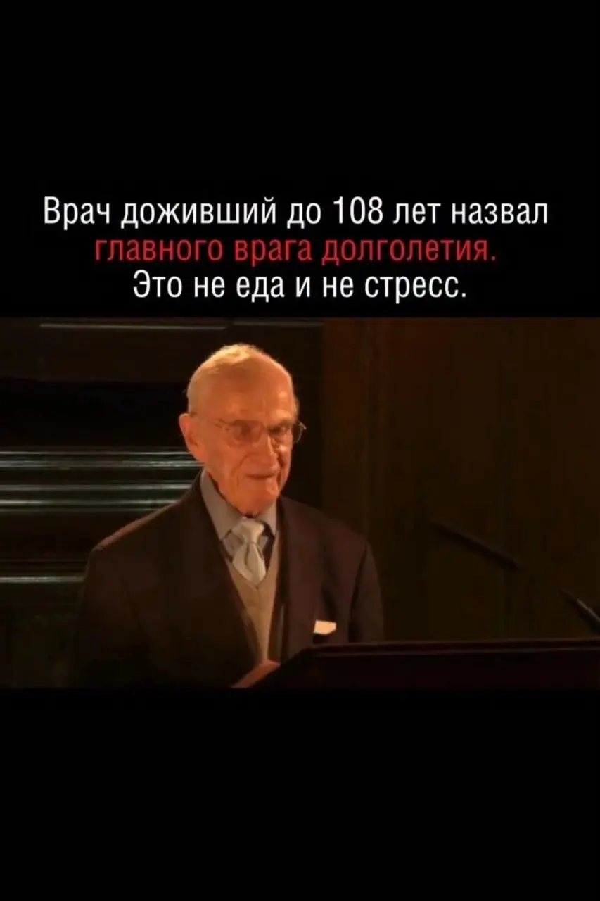 Ему было 108. Он работал. Британский иммунолог Уильям Франкланд пережил японский плен, публиковал статьи после 100 лет и принимал пациентов до ста | Сетка — социальная сеть от hh.ru