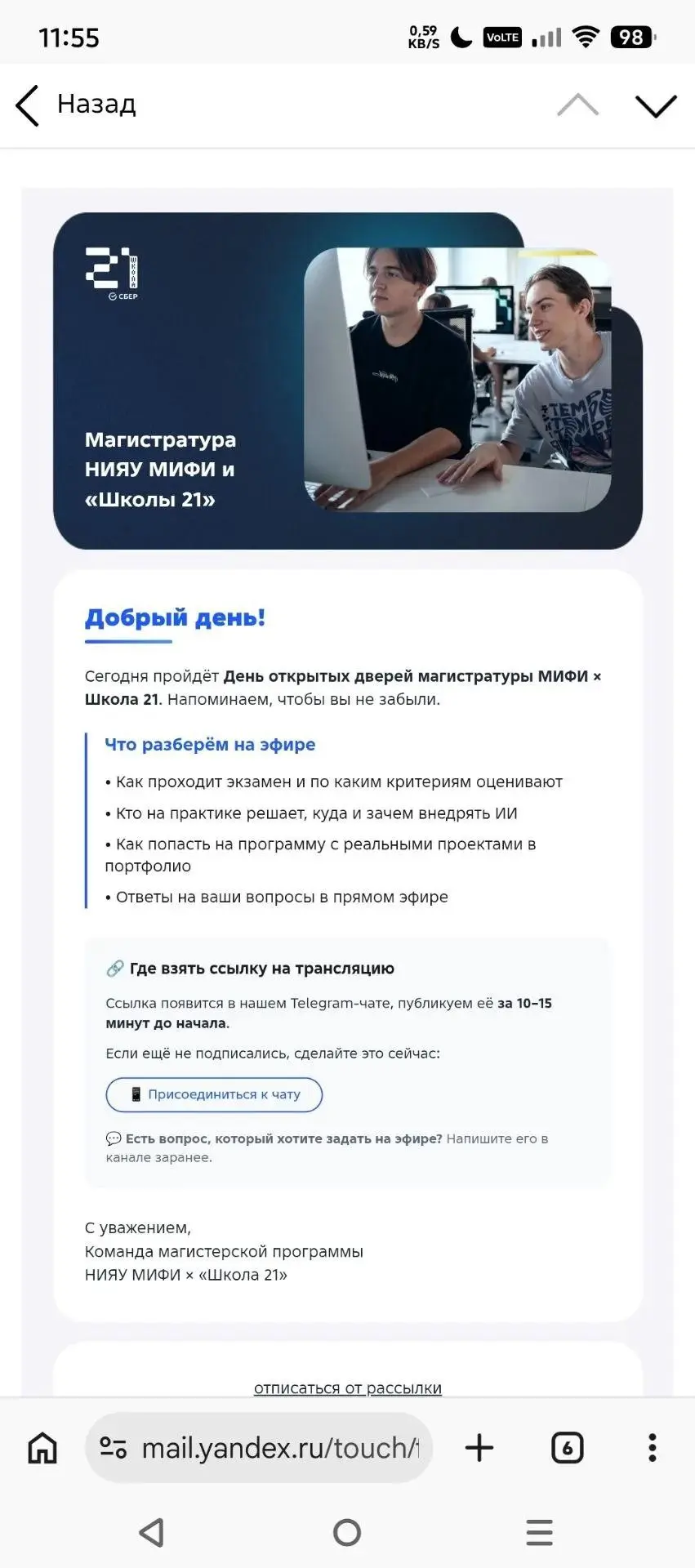 Это хорошо что вы мне написали, плохо что время не указали | Сетка — социальная сеть от hh.ru