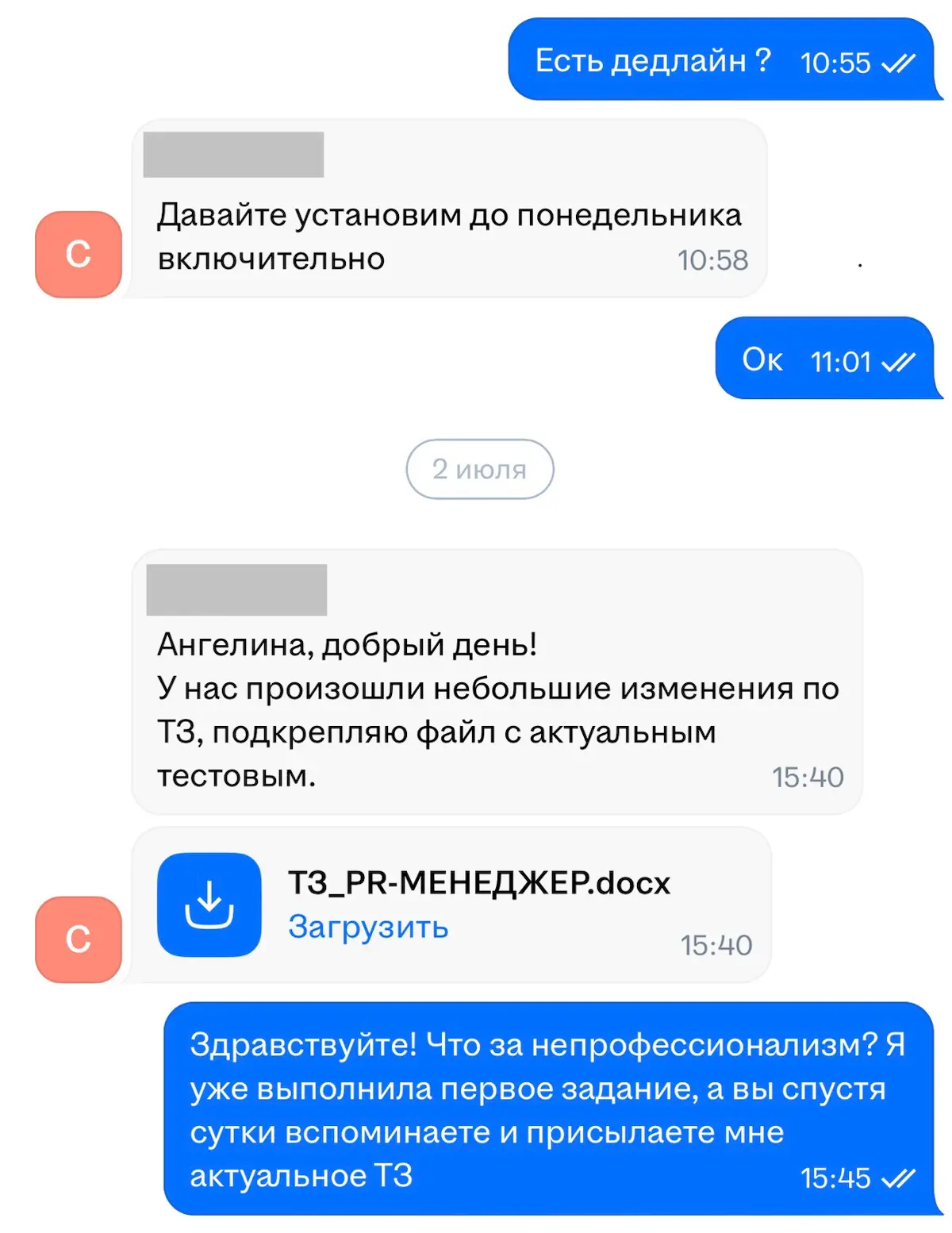 Как считаете, профессионально ли после подтверждения выполнения тестового отправлять новое - "более актуализированное"? Прошло больше суток hr скинула мне новое задание. | Сетка — социальная сеть от hh.ru