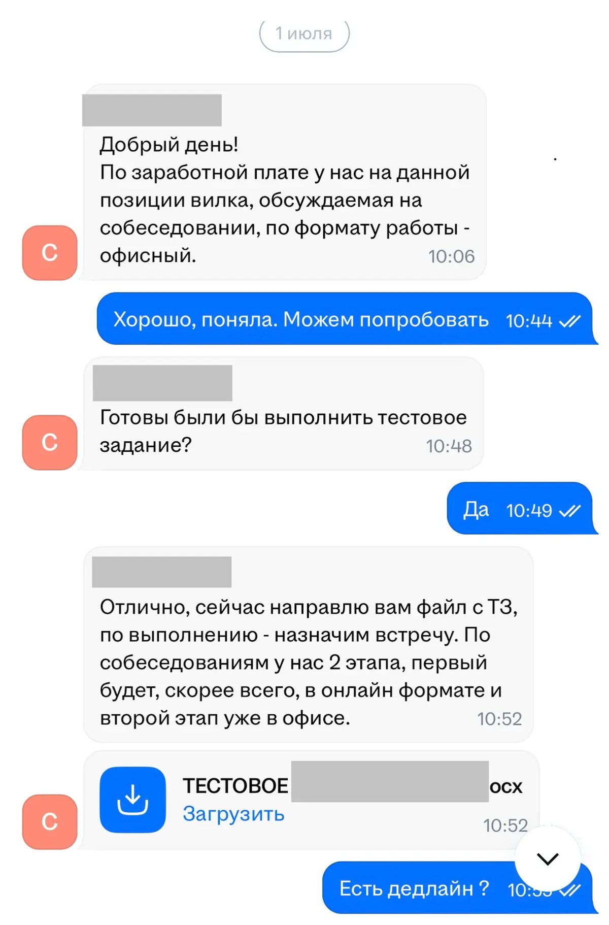 Как считаете, профессионально ли после подтверждения выполнения тестового отправлять новое - "более актуализированное"? Прошло больше суток hr скинула мне новое задание. | Сетка — социальная сеть от hh.ru