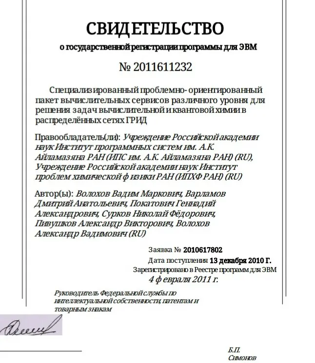 Александр Пивушков