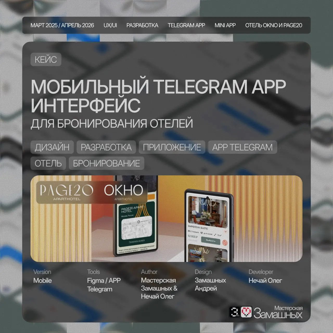 Как сократить время бронирования отеля с 15 минут до 1 минут | Сетка — социальная сеть от hh.ru