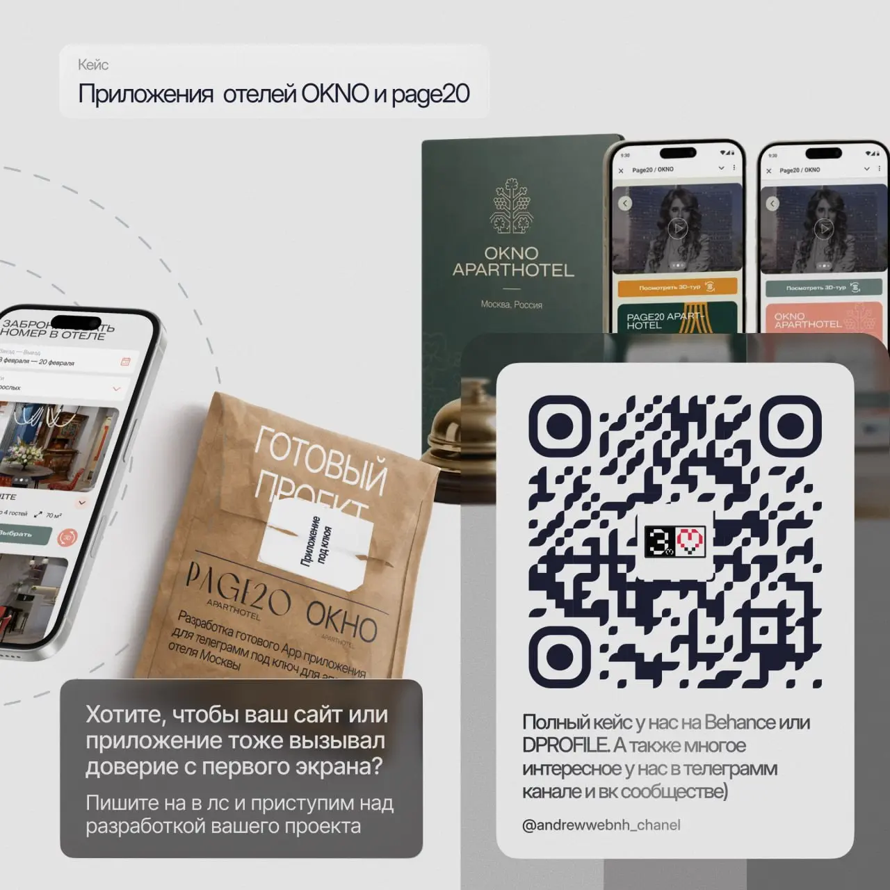Как сократить время бронирования отеля с 15 минут до 1 минут | Сетка — социальная сеть от hh.ru