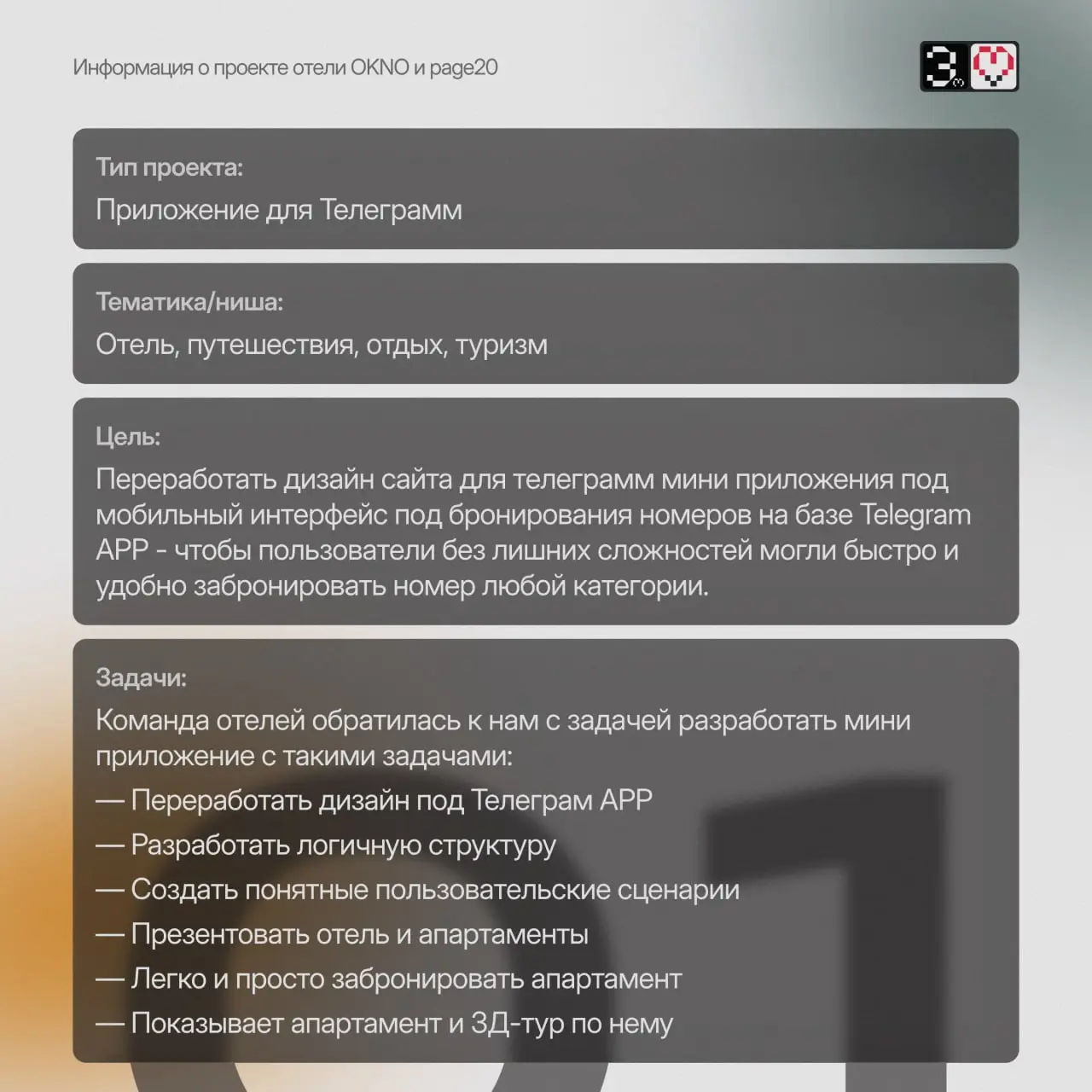 Как сократить время бронирования отеля с 15 минут до 1 минут | Сетка — социальная сеть от hh.ru