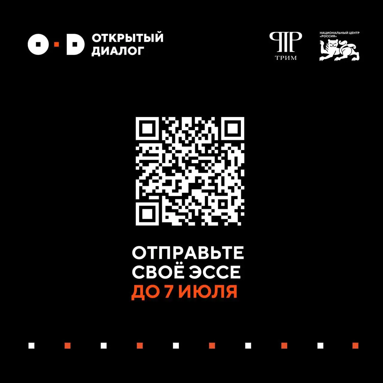 ⚡️ Завтра последний день приёма эссе!
✉️ Экспертный доклад «Человек, технологии, глобализация: новая система координат» уже опубликован | Сетка — социальная сеть от hh.ru