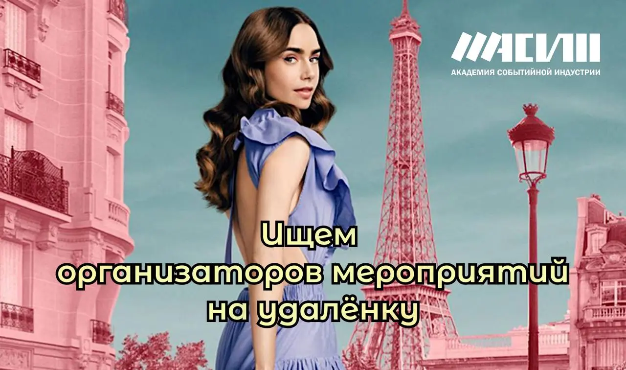 Ищем коллег на удалёнку в event-marketing сегменте 💃
Маркетинг – не только процифры | Сетка — социальная сеть от hh.ru