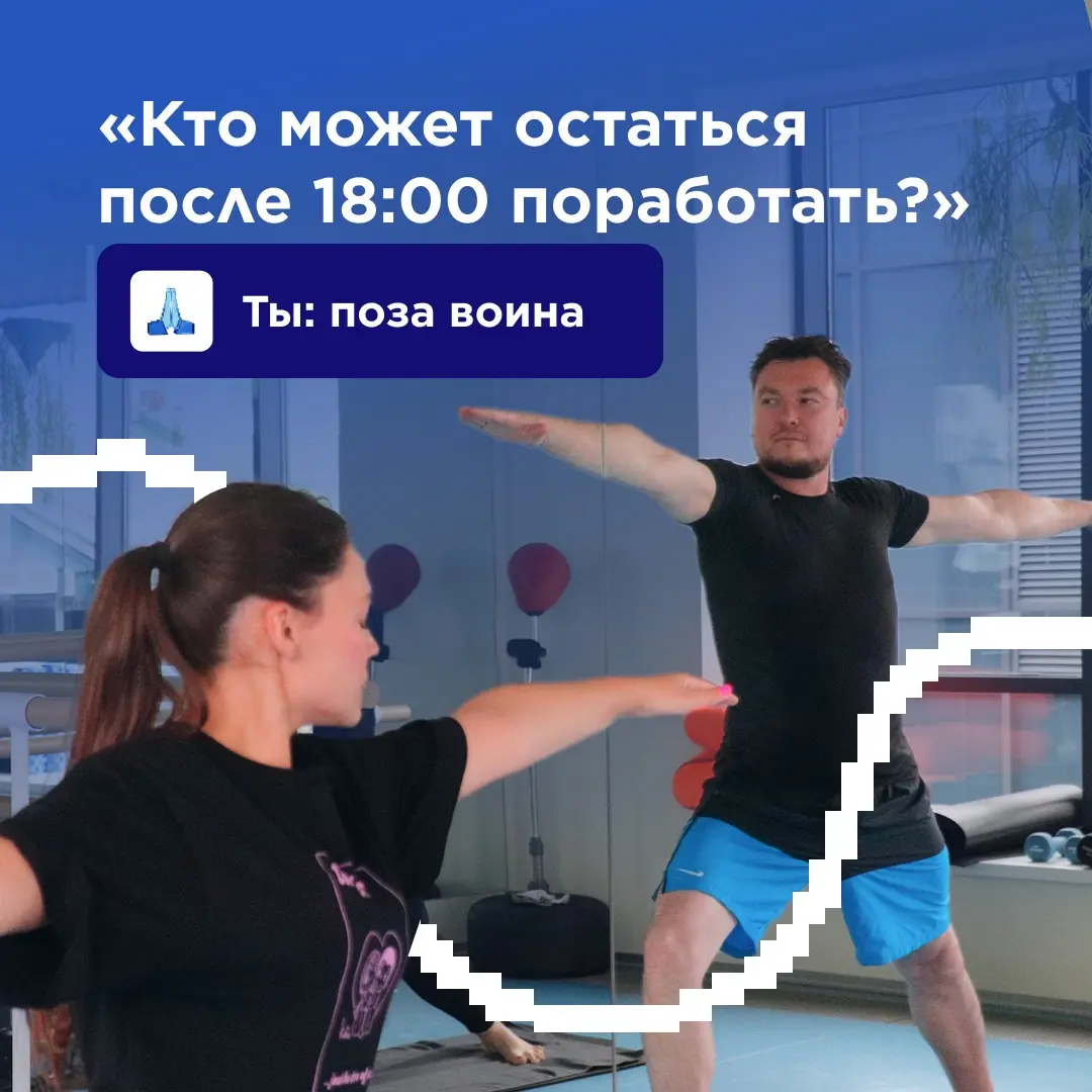«Поза воина» подозрительно напоминает утро понедельника... | Сетка — социальная сеть от hh.ru