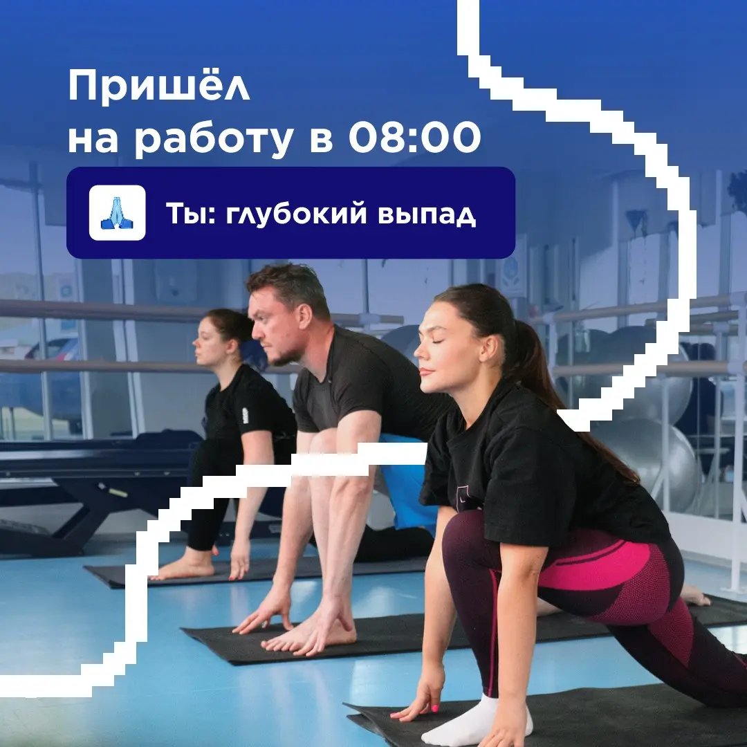 «Поза воина» подозрительно напоминает утро понедельника... | Сетка — социальная сеть от hh.ru