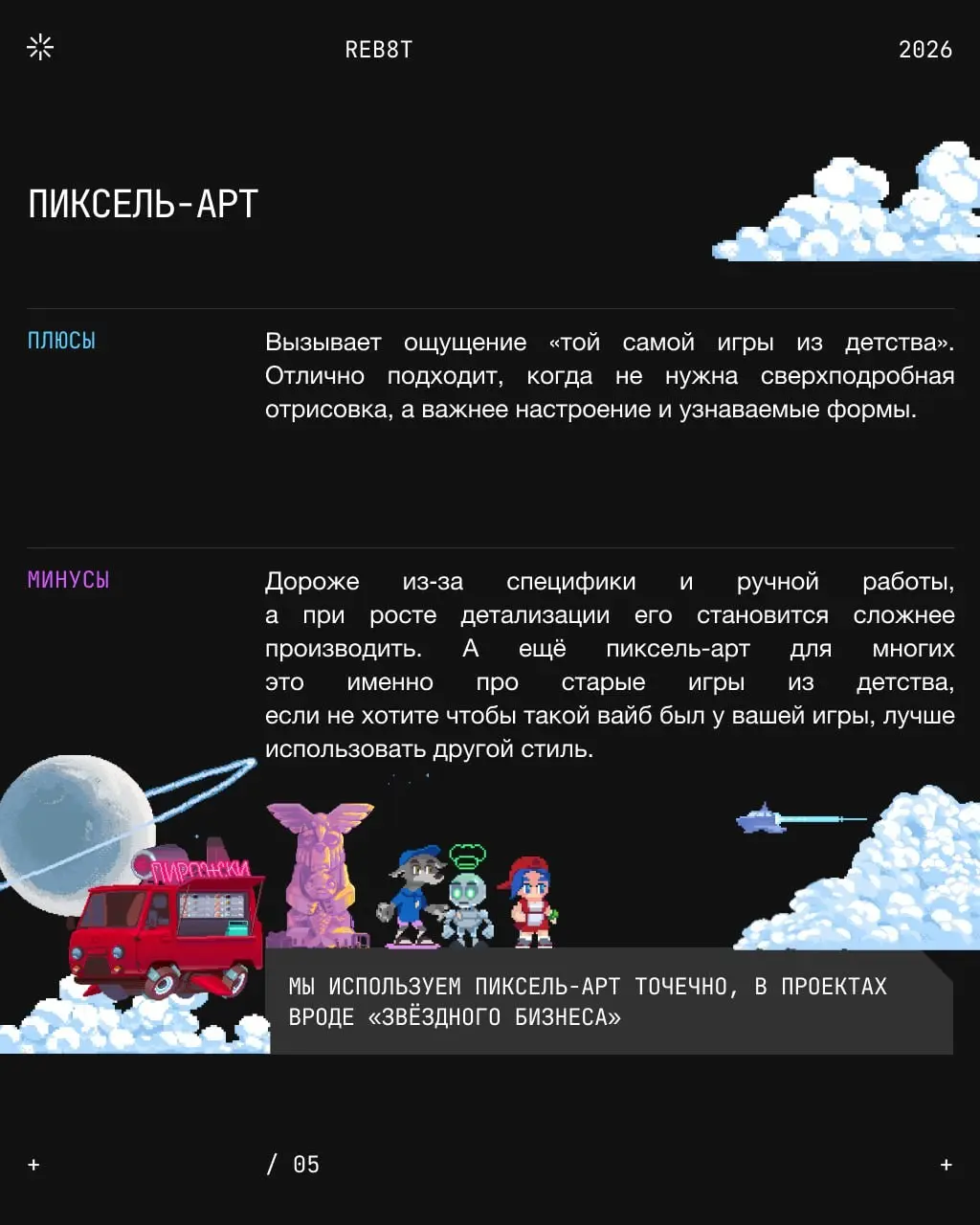 Как поступить, чтобы вашу игру не закрыли через 5 секунд? | Сетка — социальная сеть от hh.ru