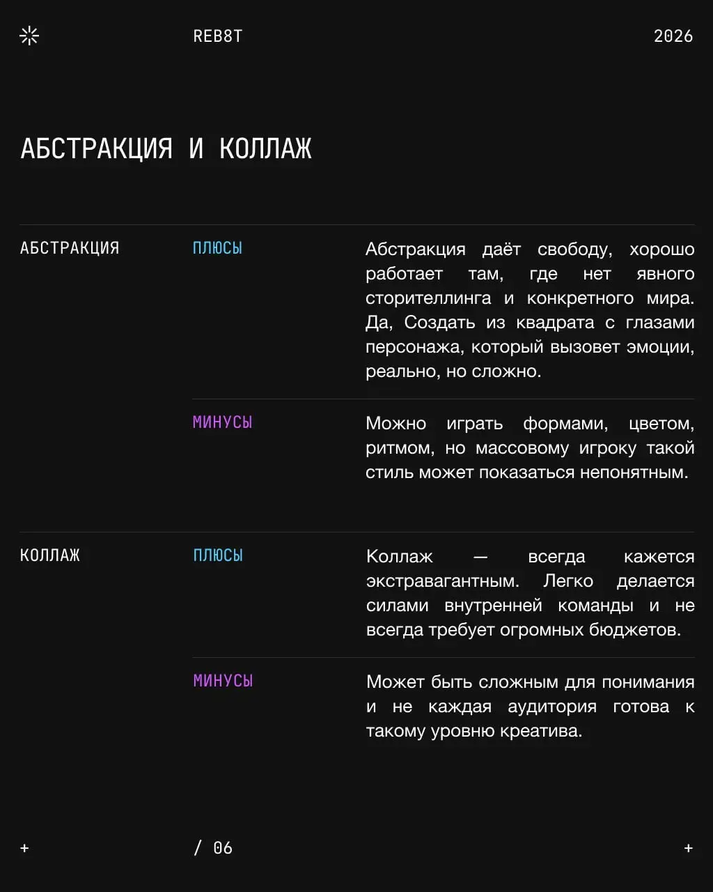 Как поступить, чтобы вашу игру не закрыли через 5 секунд? | Сетка — социальная сеть от hh.ru
