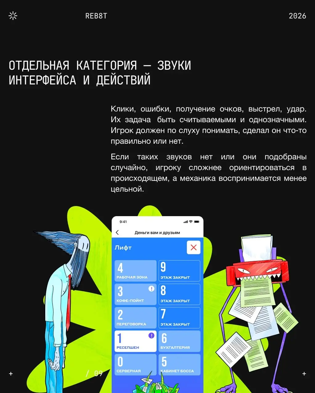 Как поступить, чтобы вашу игру не закрыли через 5 секунд? | Сетка — социальная сеть от hh.ru