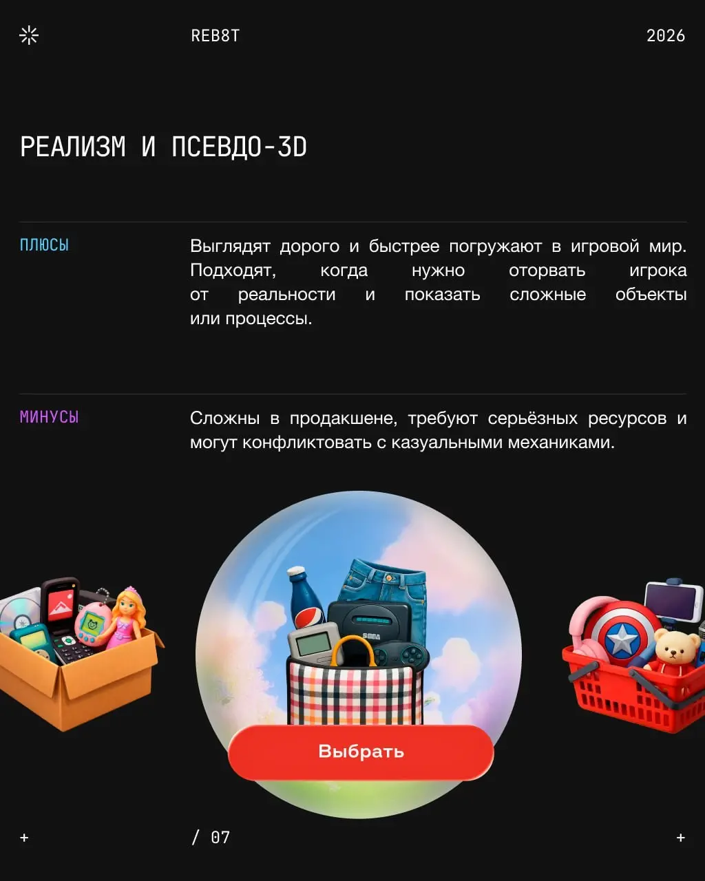 Как поступить, чтобы вашу игру не закрыли через 5 секунд? | Сетка — социальная сеть от hh.ru