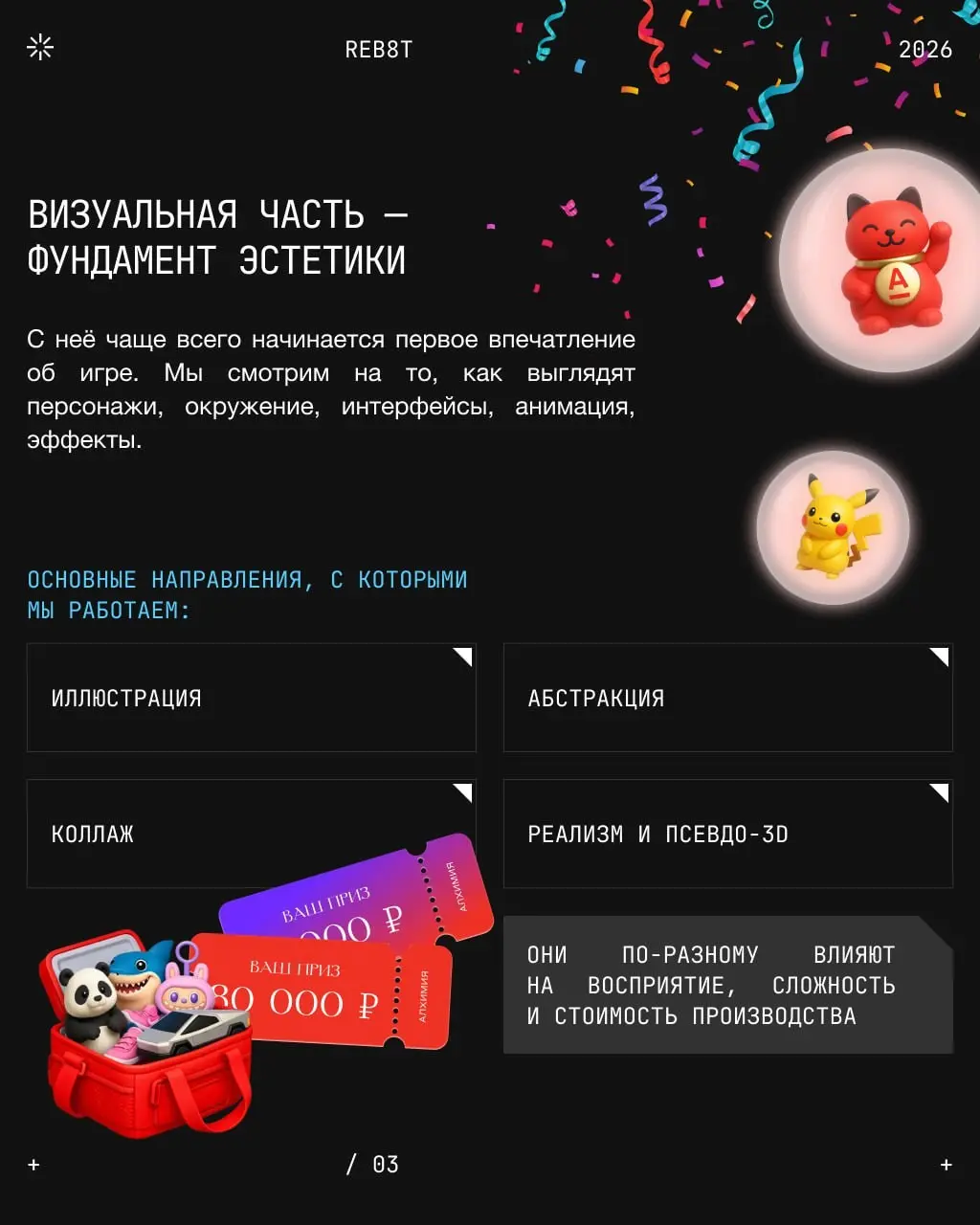 Как поступить, чтобы вашу игру не закрыли через 5 секунд? | Сетка — социальная сеть от hh.ru