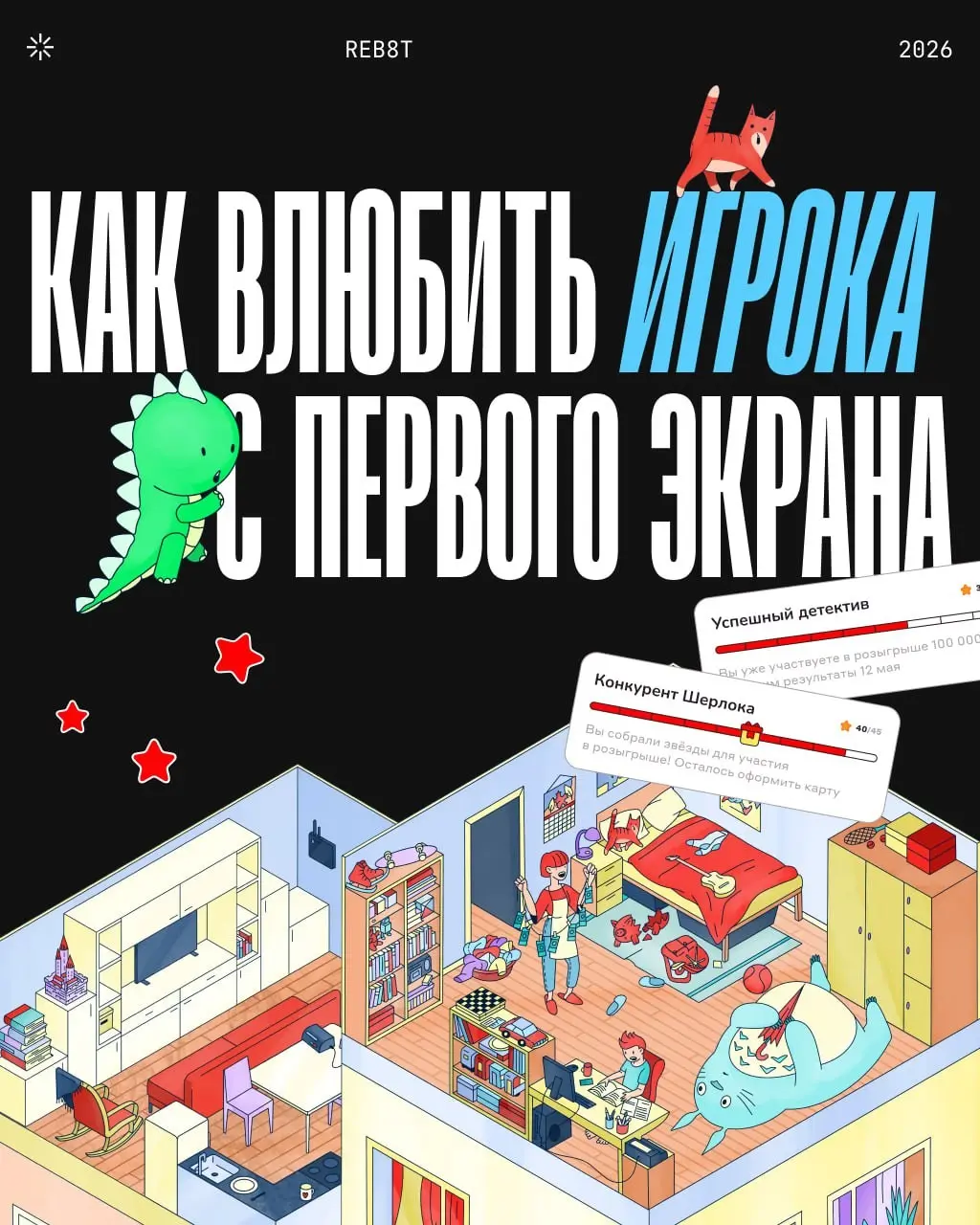 Как поступить, чтобы вашу игру не закрыли через 5 секунд? | Сетка — социальная сеть от hh.ru