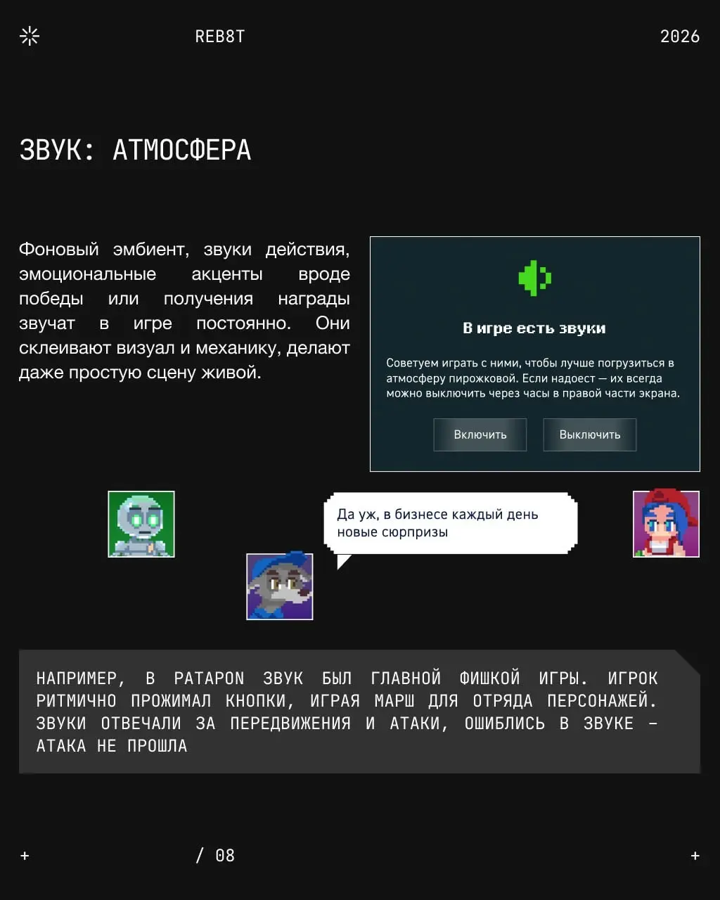 Как поступить, чтобы вашу игру не закрыли через 5 секунд? | Сетка — социальная сеть от hh.ru