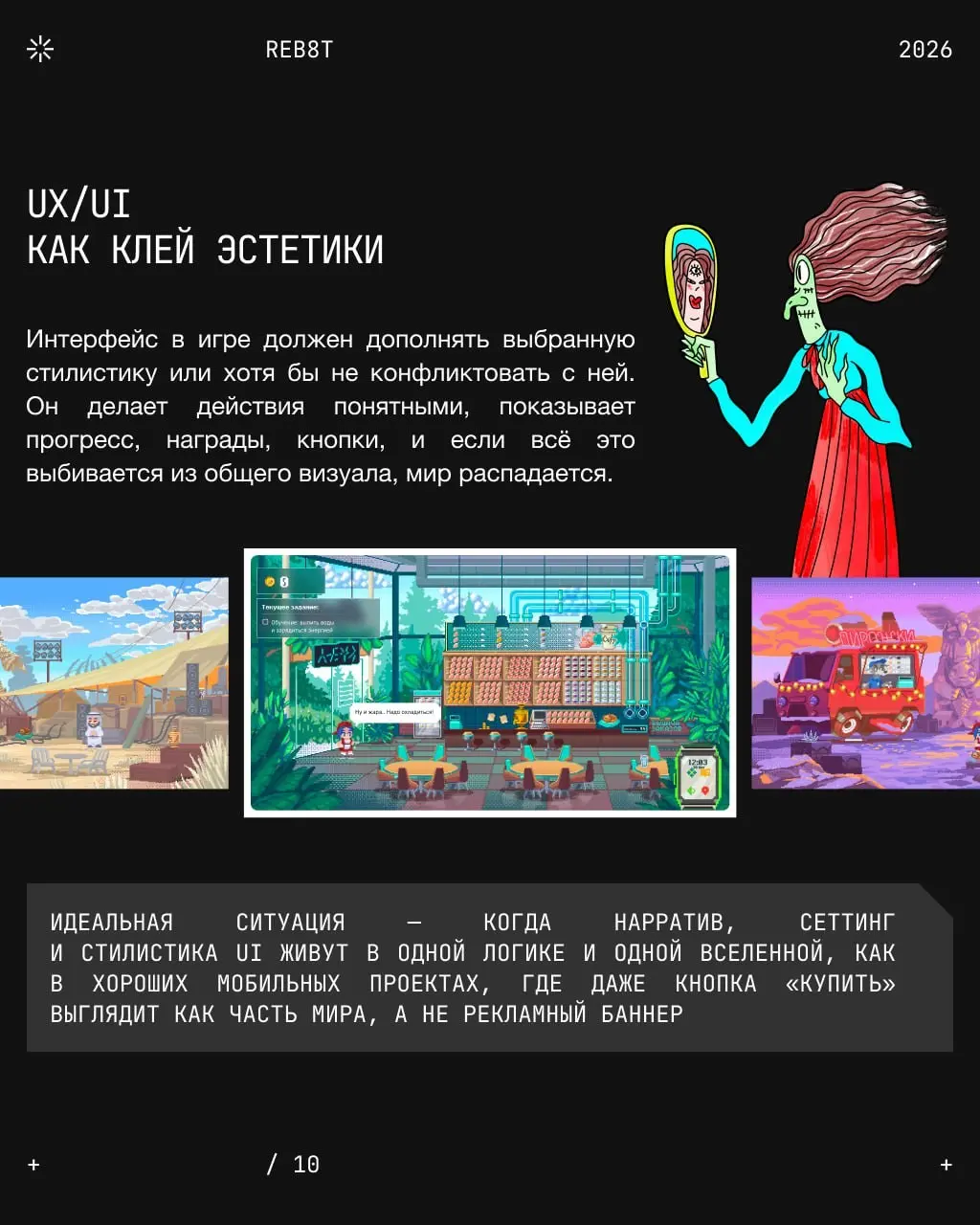 Как поступить, чтобы вашу игру не закрыли через 5 секунд? | Сетка — социальная сеть от hh.ru