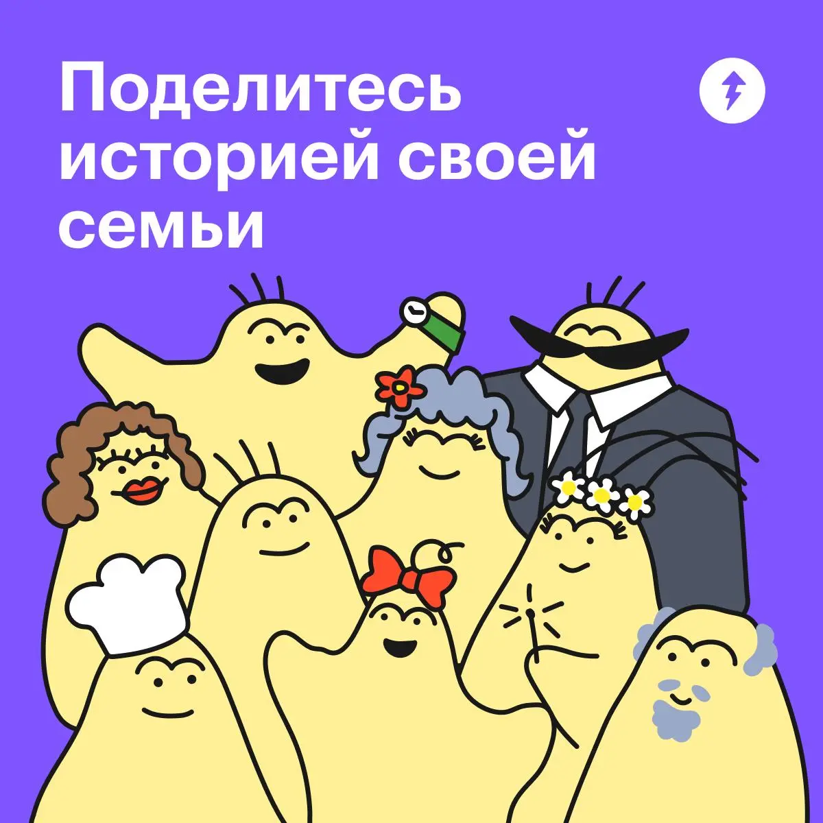 🪾➡️ 🌳
🔎Искать документы, разбирать старые фотографии, находить новые факты и собирать по крупицам семейное древо — настоящее детективное приключение | Сетка — социальная сеть от hh.ru
