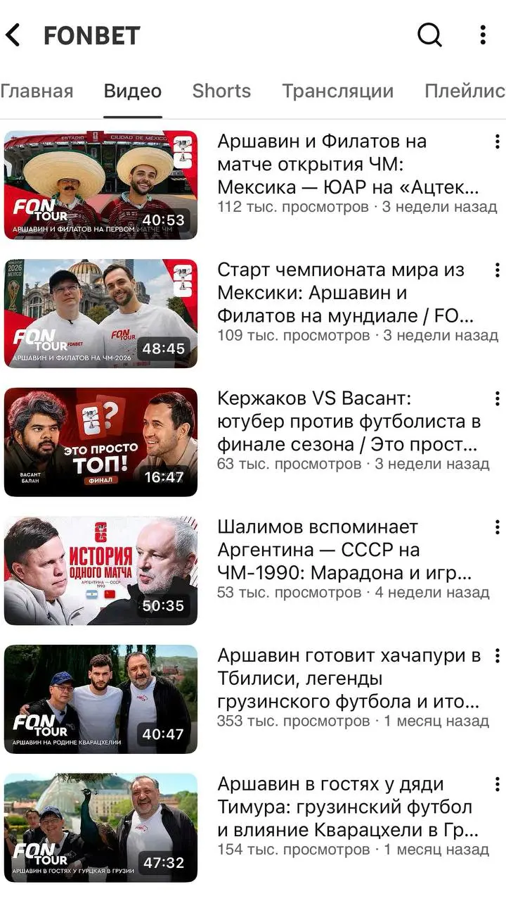 🤯 FONBET построил фабрику контента!
Красная БК — топ-1 по сумме призов на ЧМ и по кол-ву точек с трансляциями.

у FONBET реклама на Матче и наружка в городах — с людьми и без | Сетка — социальная сеть от hh.ru