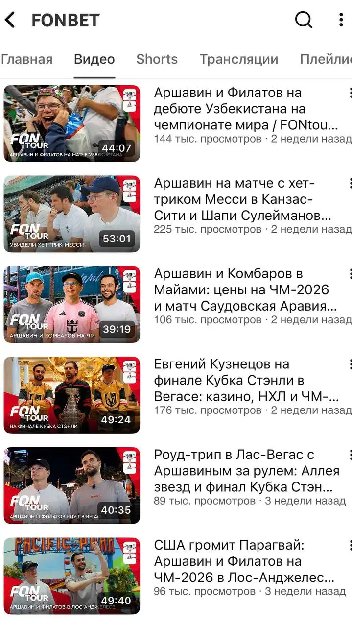 🤯 FONBET построил фабрику контента!
Красная БК — топ-1 по сумме призов на ЧМ и по кол-ву точек с трансляциями.

у FONBET реклама на Матче и наружка в городах — с людьми и без | Сетка — социальная сеть от hh.ru